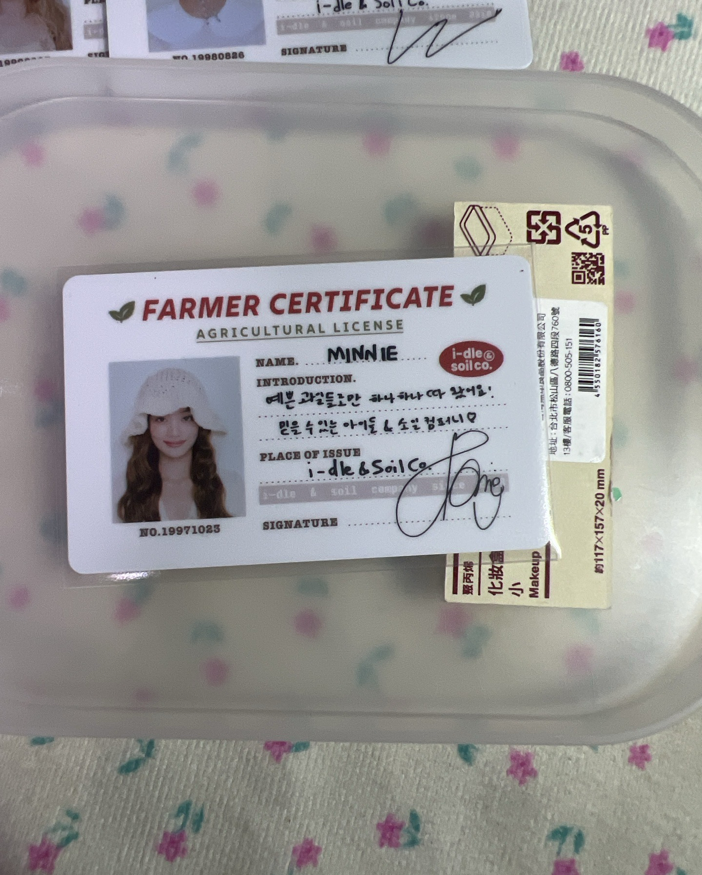 2026年曆 農民證（妮）