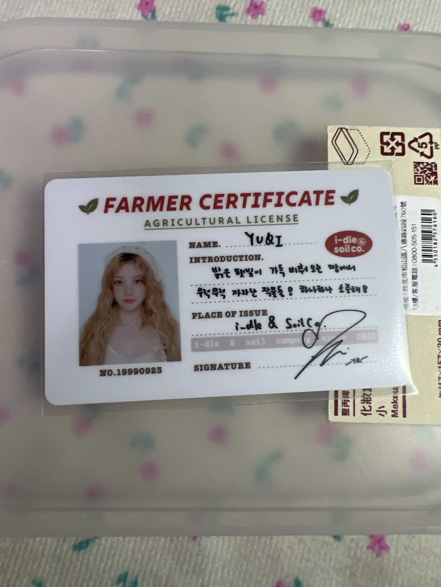 2026年曆 農民證（琦）