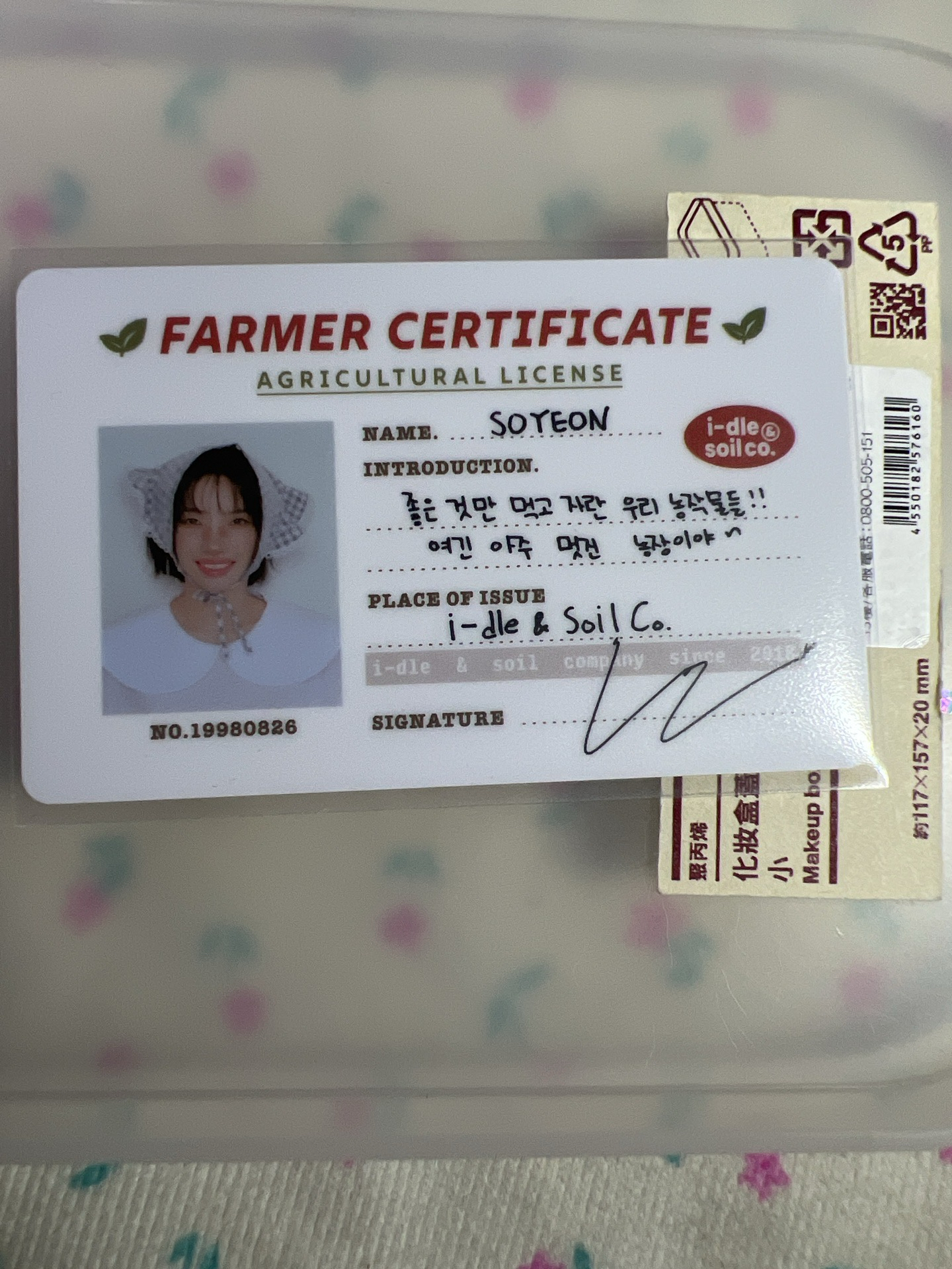 2026年曆 農民證（娟）