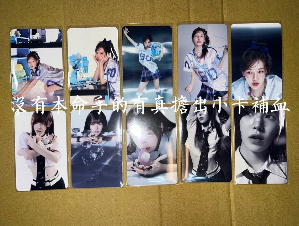 Wendy QR ver. 卡全出