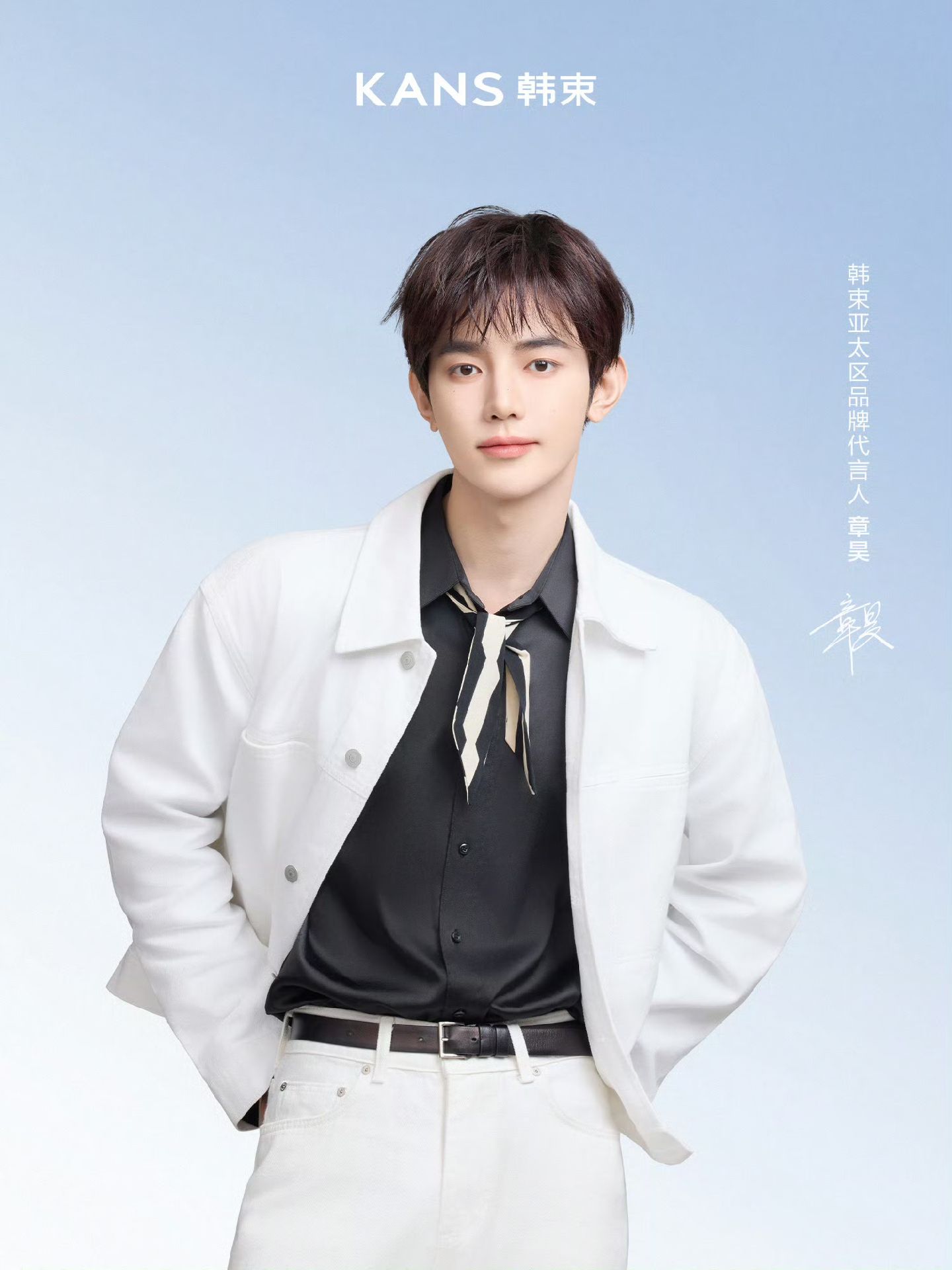 韓束KANS