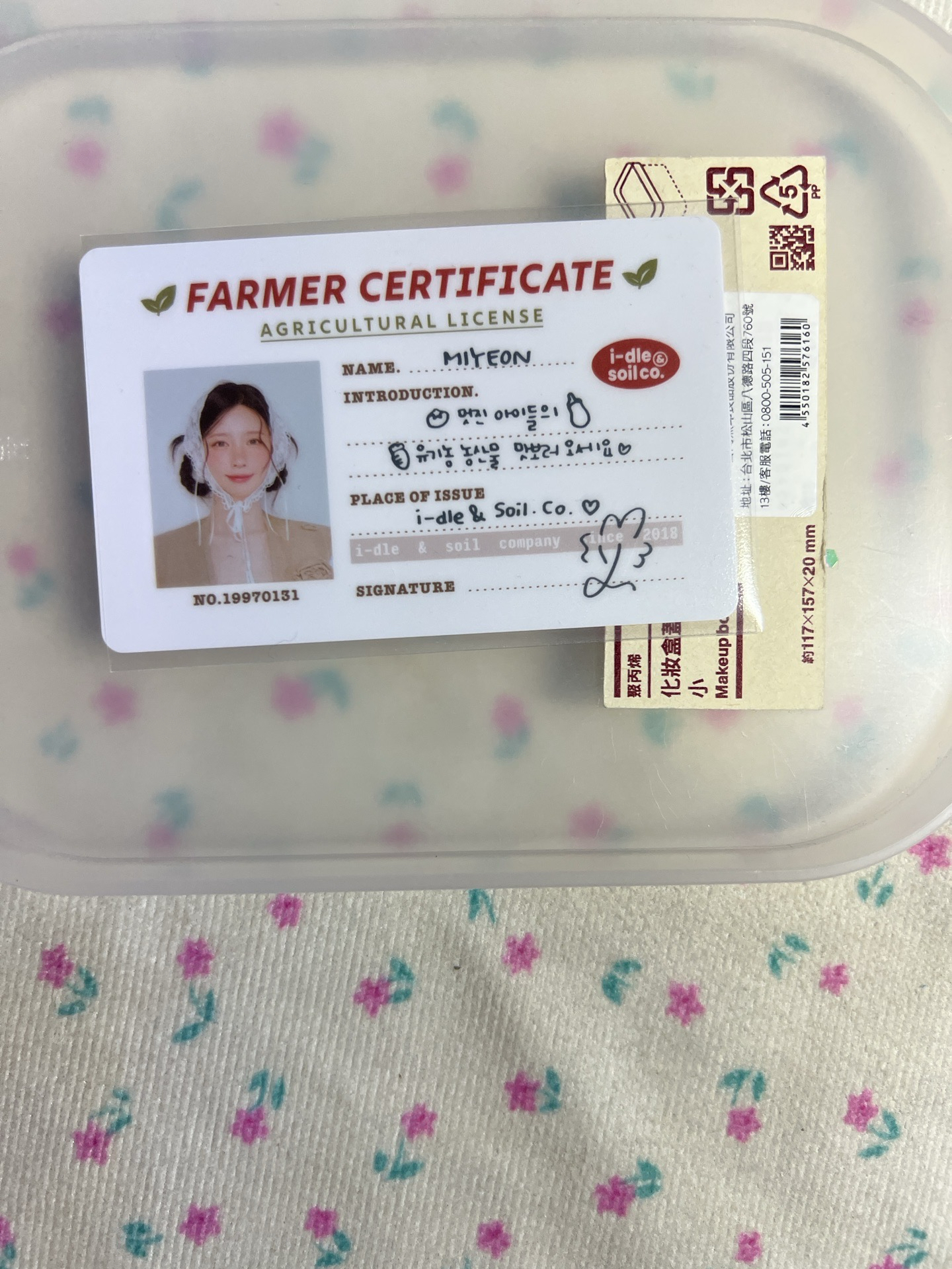 2026年曆 農民證（面）