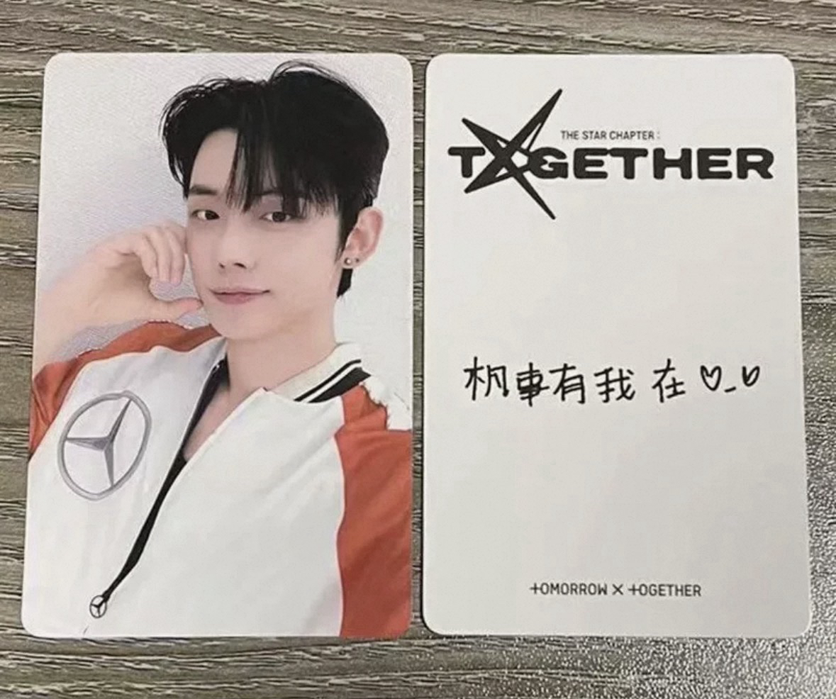 TXT 然竣 kms 1.0簽售卡