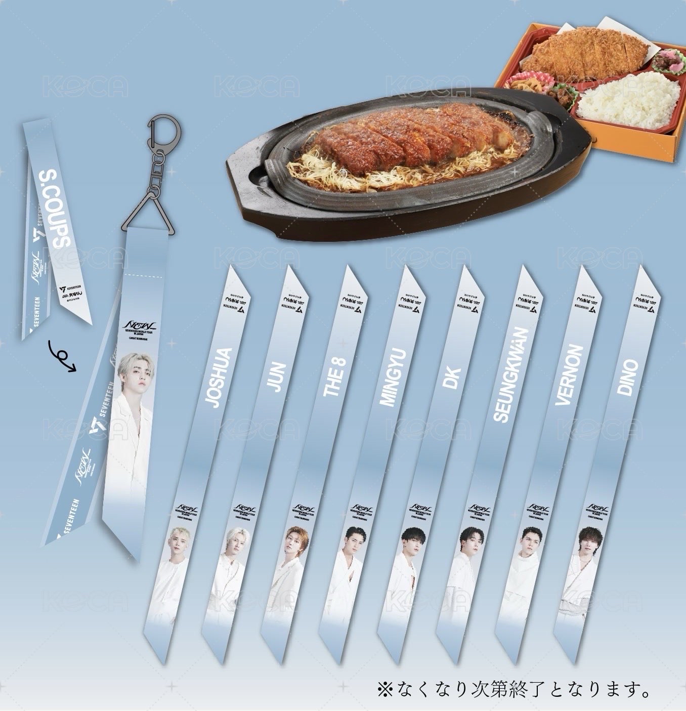 Seventeen New 日巡 飄帶