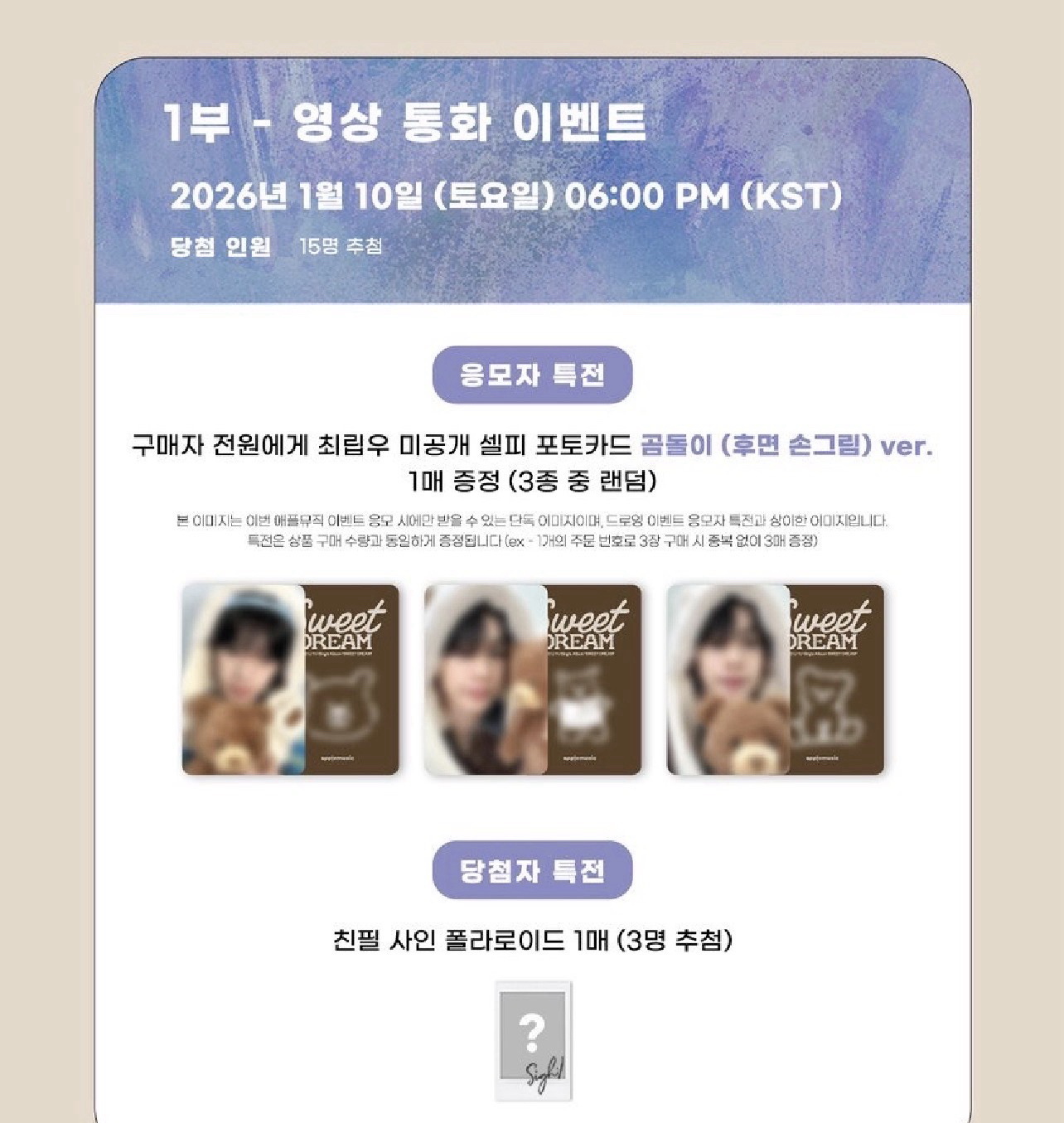 Sweet DREAM am簽售卡 小熊 手繪卡 崔立于小卡