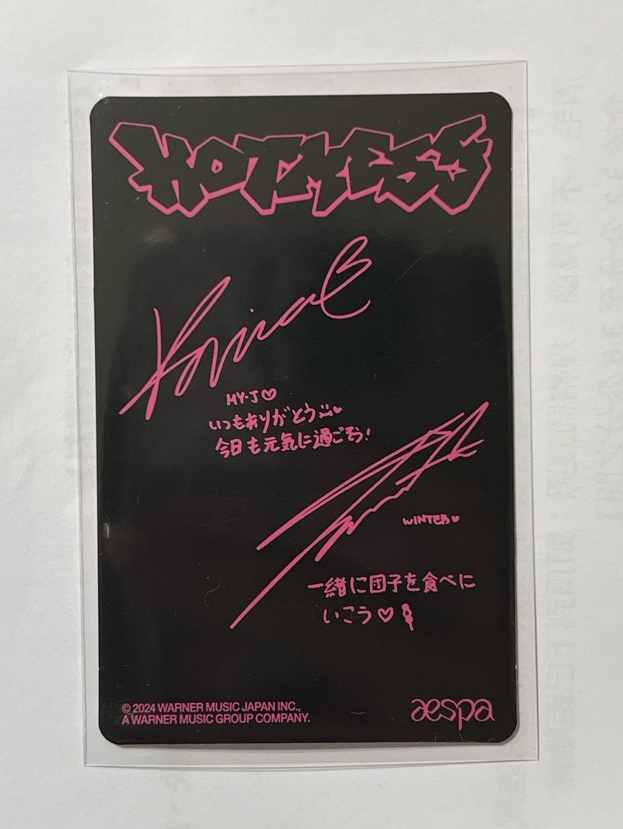 aespa 2024 817東蛋場線下抽選特典卡 冬柚 雙人卡 