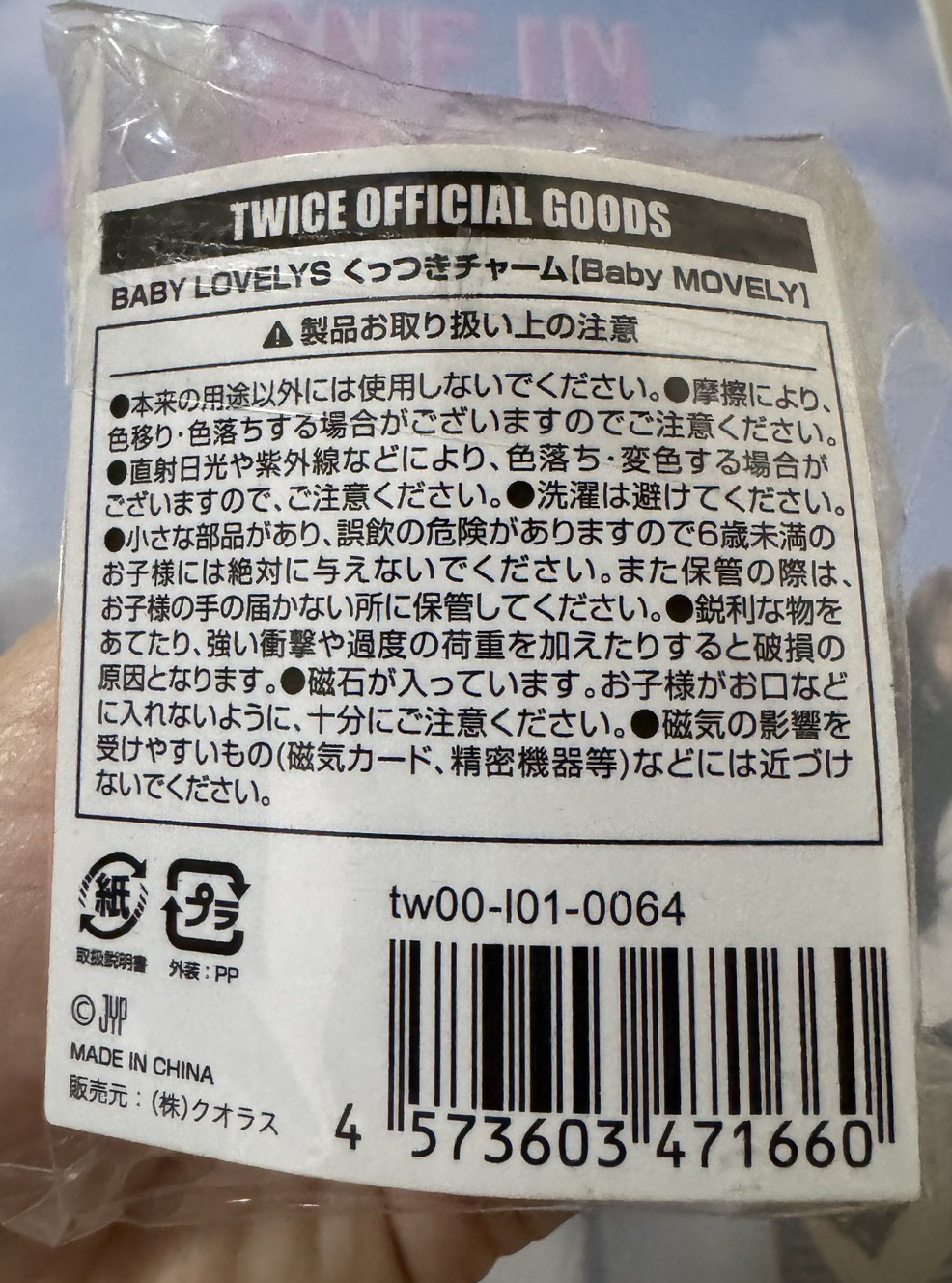 MOMO 磁吸趴娃（全新未拆.有證有袋）