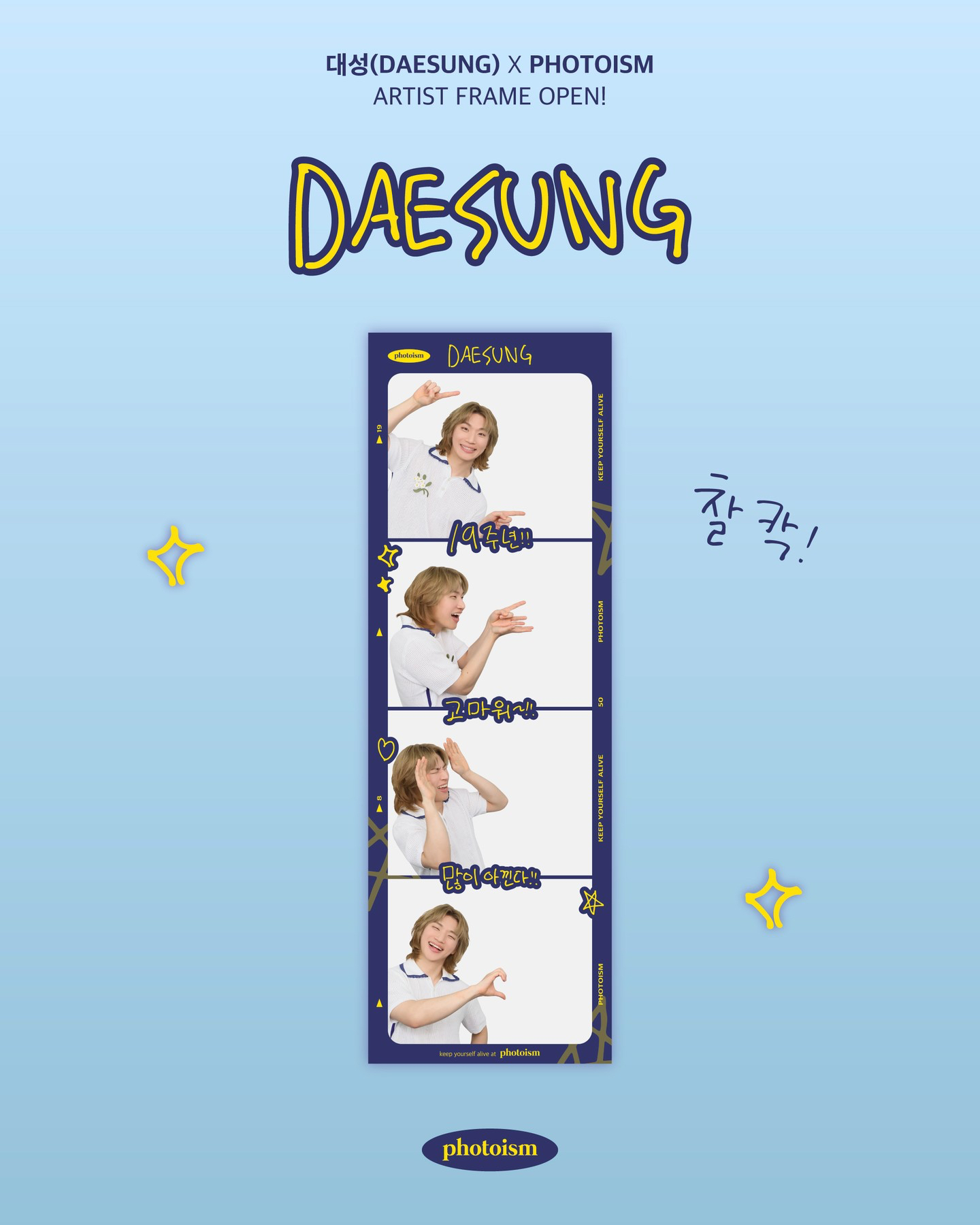 PHOTOISM X DAESUNG 3