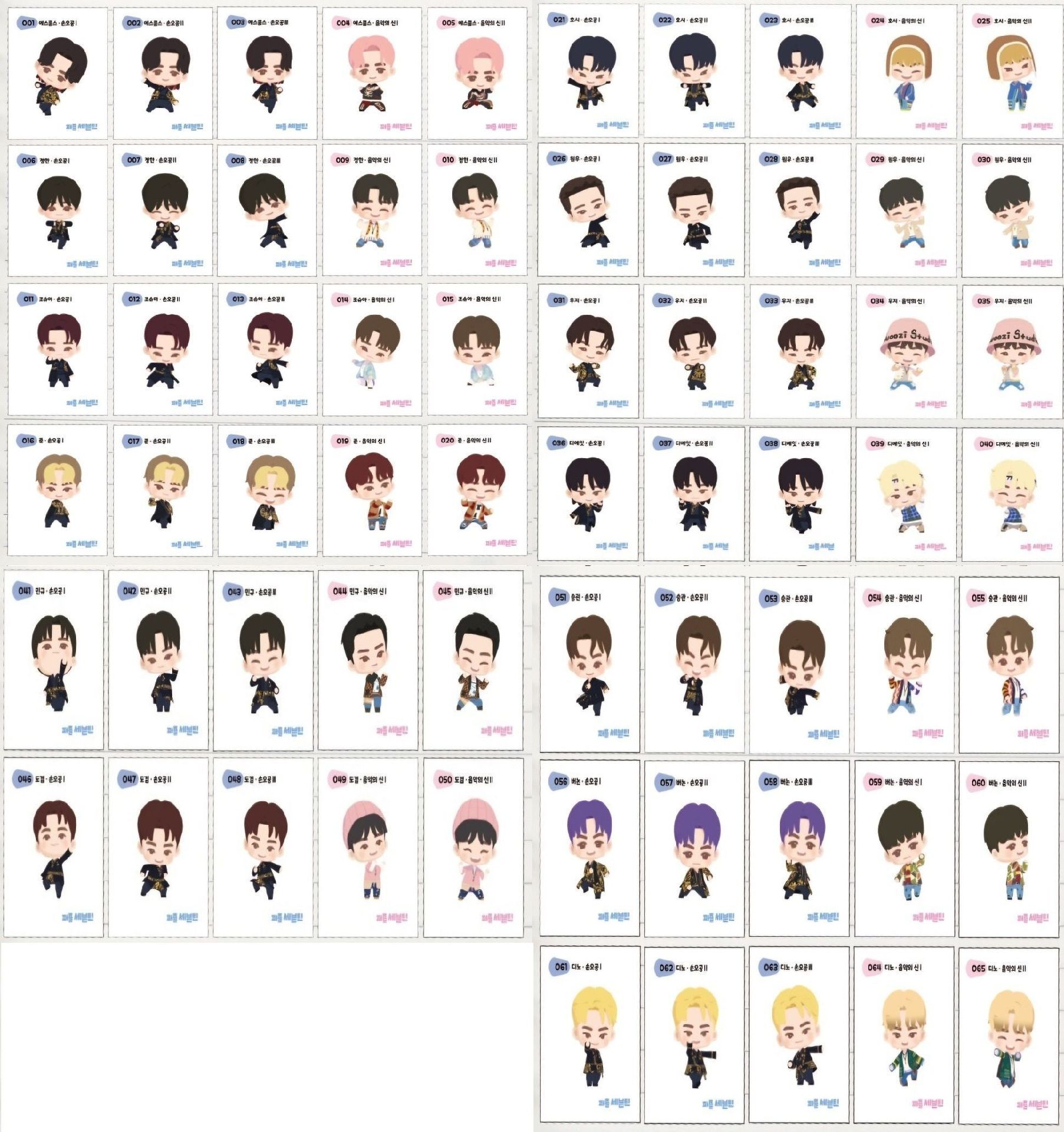 PUZZLE SVT 韓國GS25聯名麵包貼紙