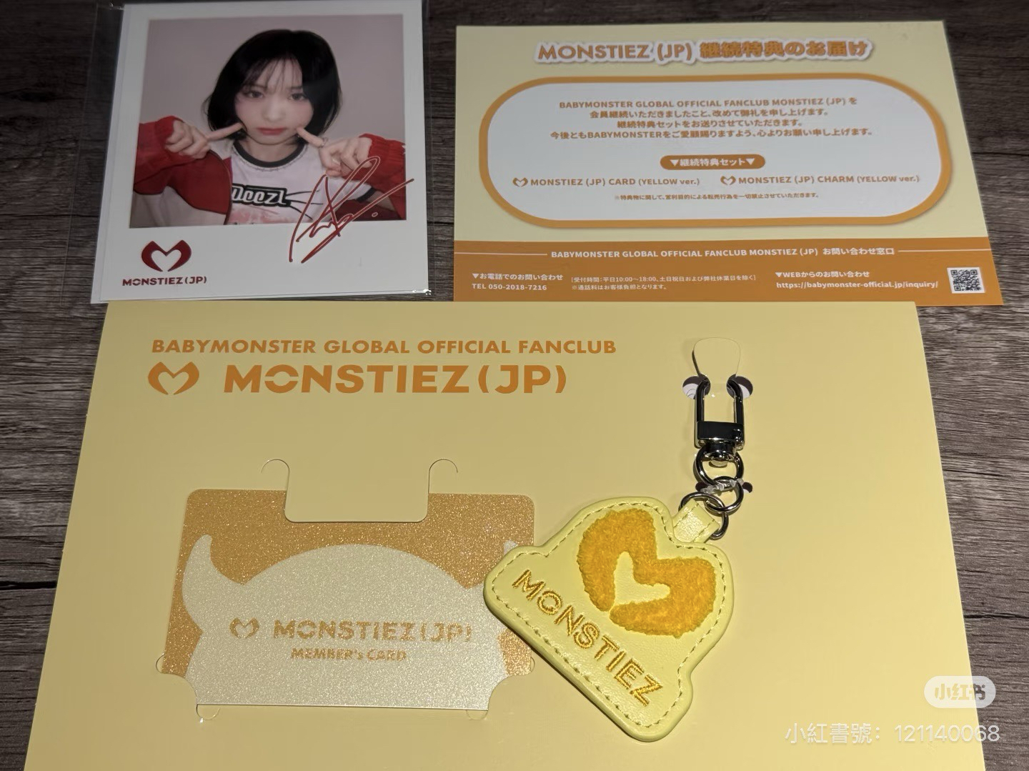 非現 FC續會會員禮拍立得&會員卡.吊飾