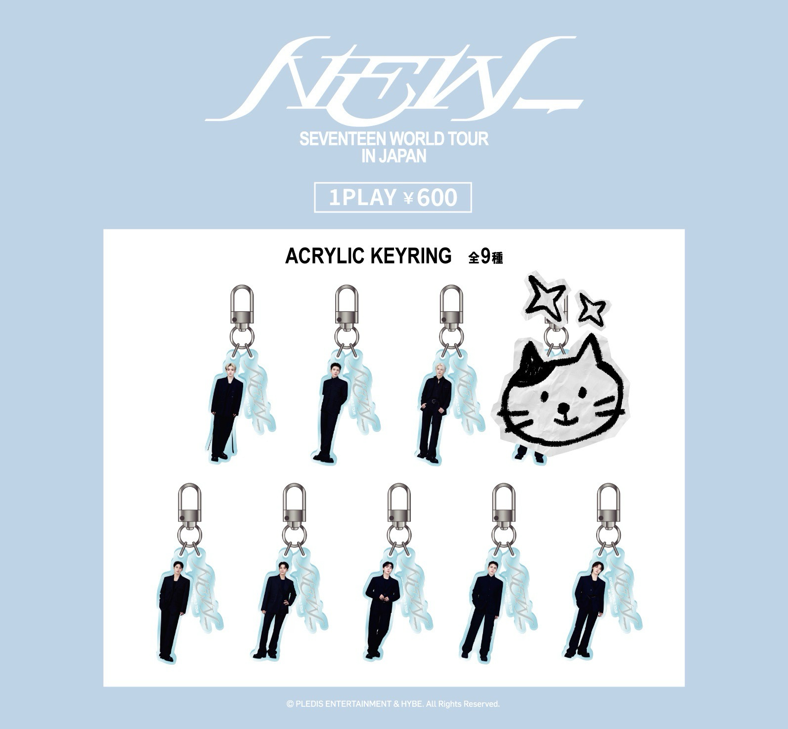 New_ 日巡 壓克力扭蛋吊飾（全套🈚️八）