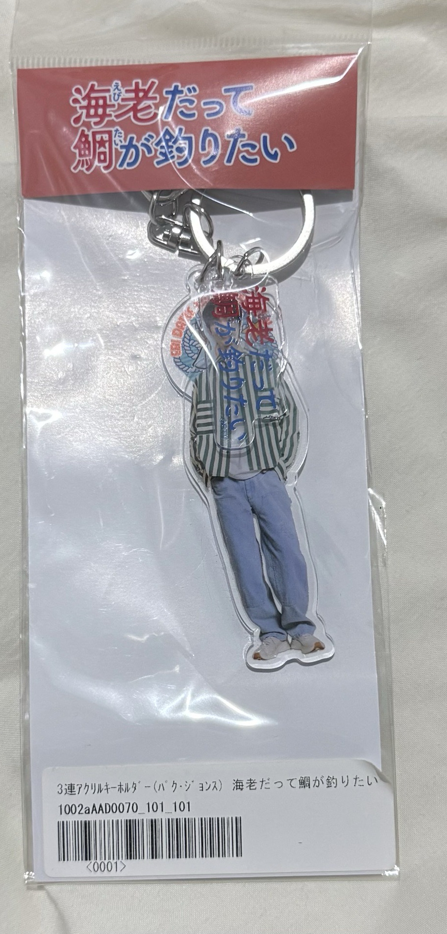 EJ電視劇鑰匙圈