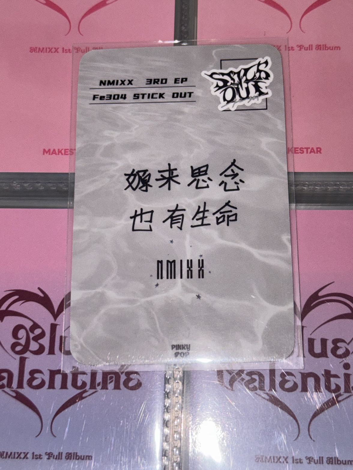 NMIXX STICK OUT pinkypop 特典卡嫄