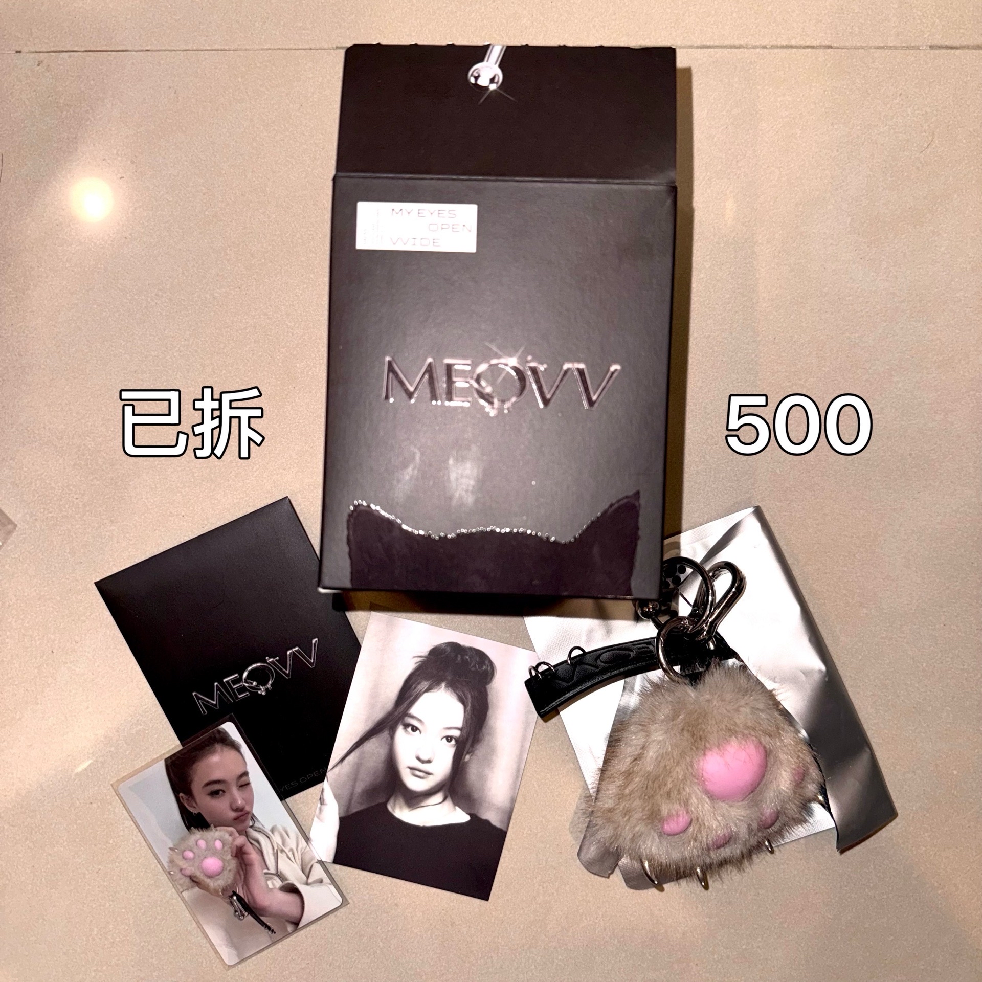 MEOVV出清盤 全部$2480 