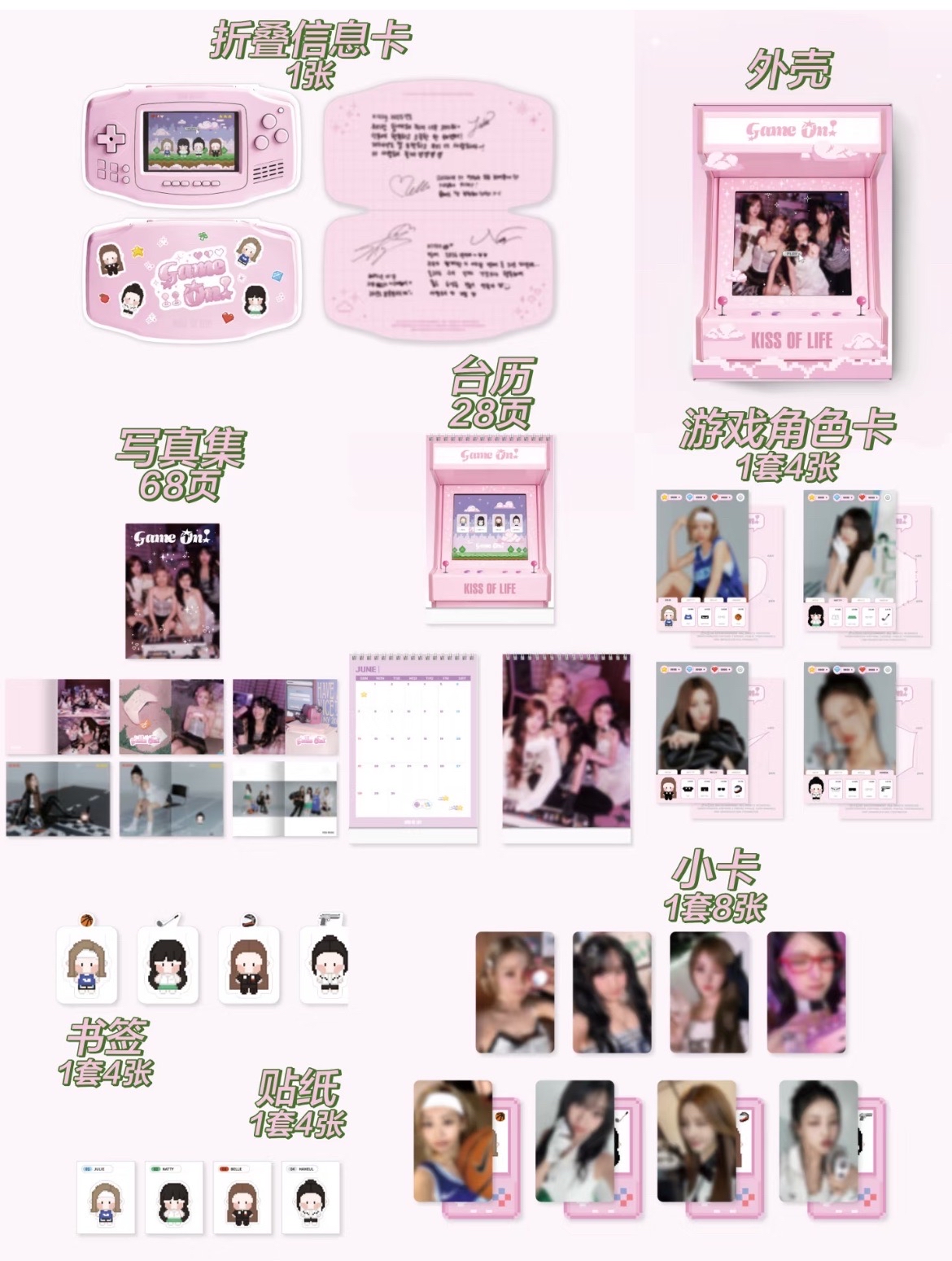 kiof 25+26年年曆未拆現貨