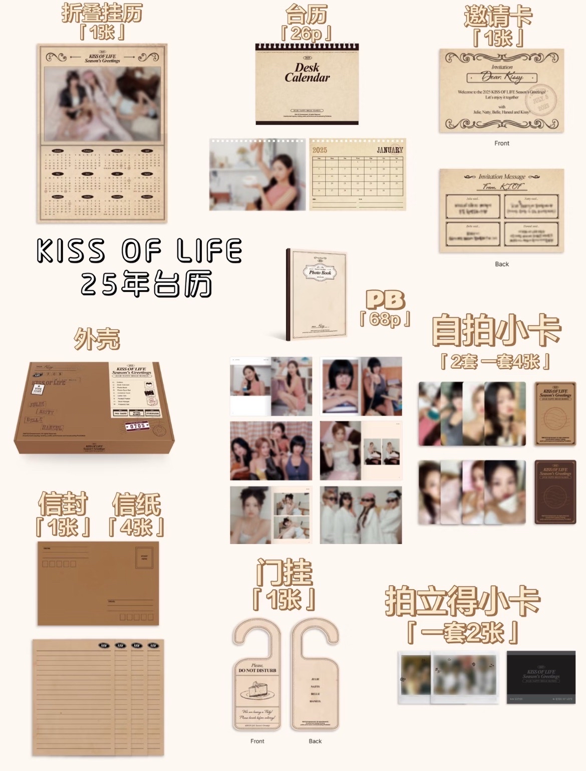 kiof 25+26年年曆未拆現貨