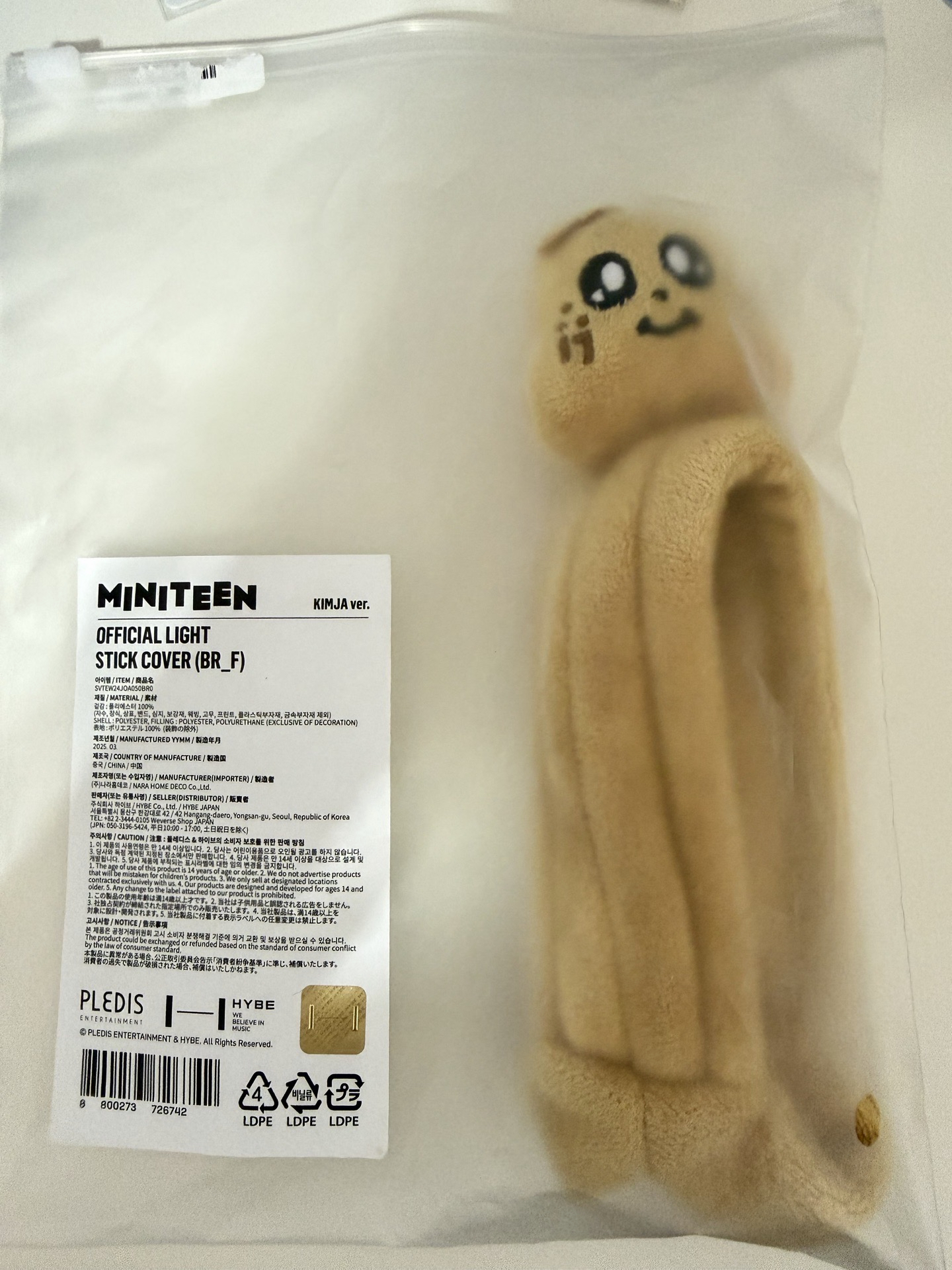 MINITEEN 奎 Kimja 手燈套