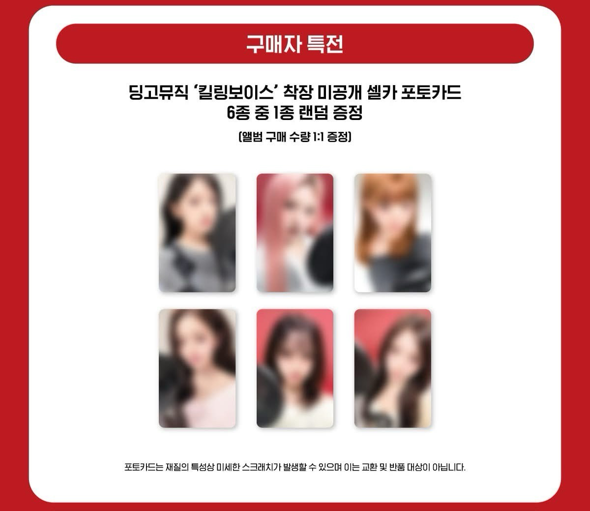 ive wm 特典 killing voice(現貨）