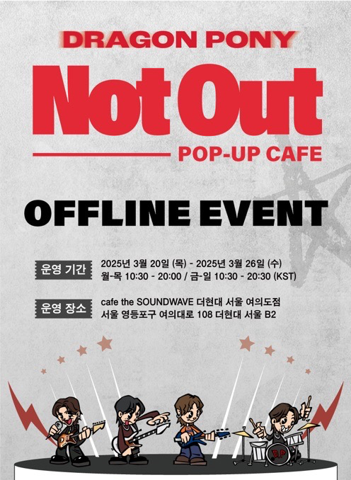  [Not Out]POP-UP CAFE