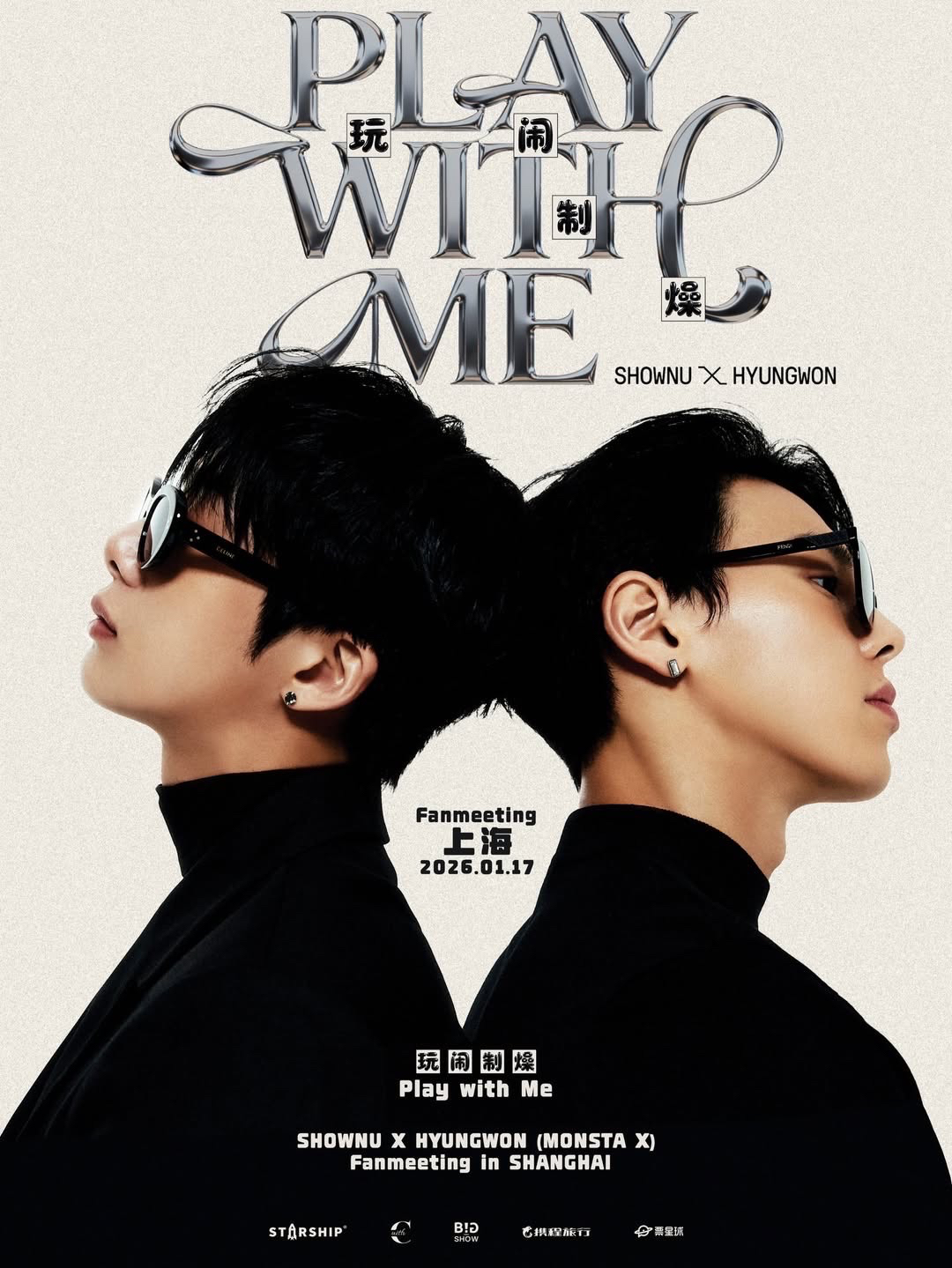 2026 FM in 上海 <玩鬧製燥 Play with me>