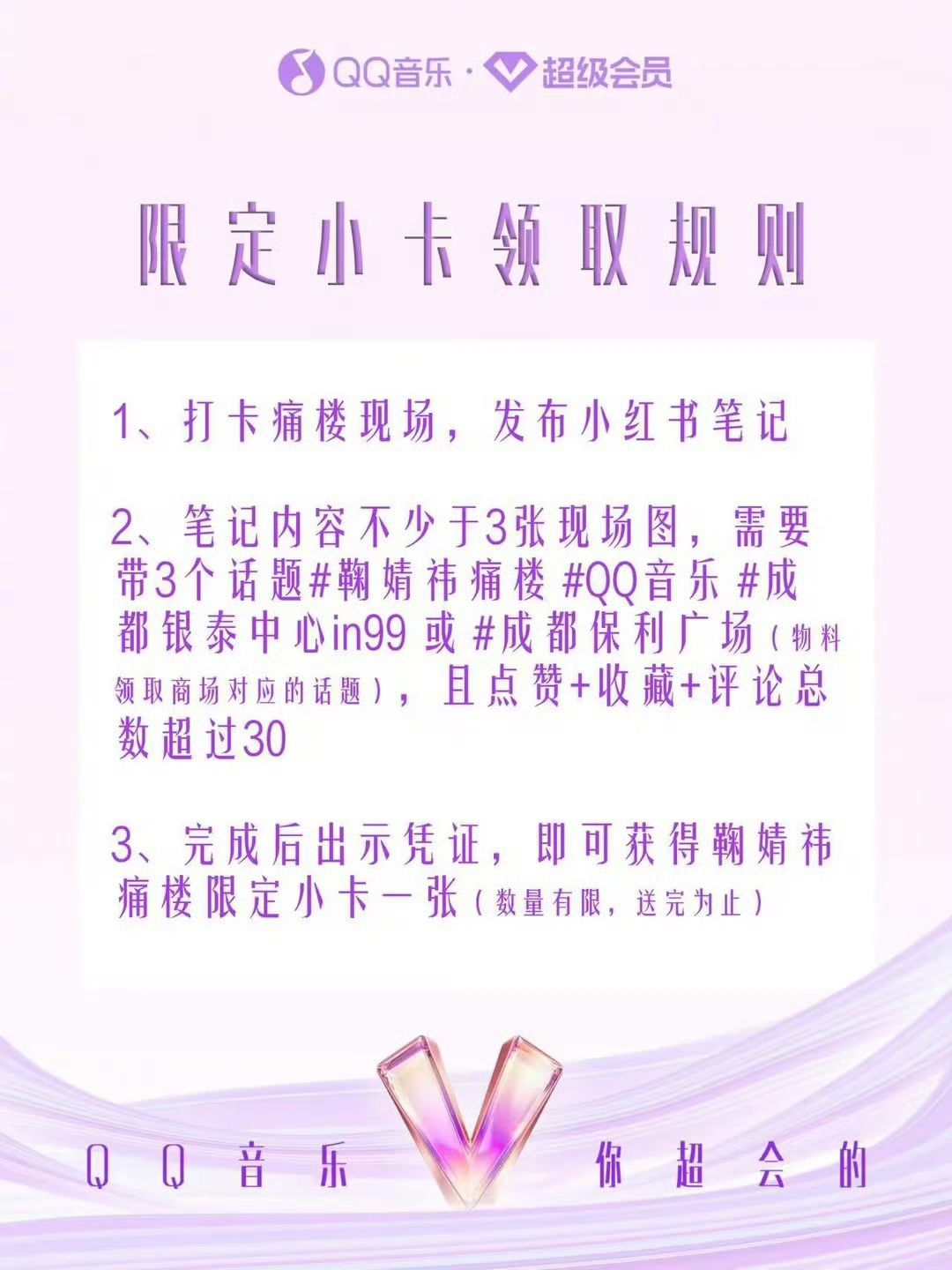 QQ線下打卡痛樓活動