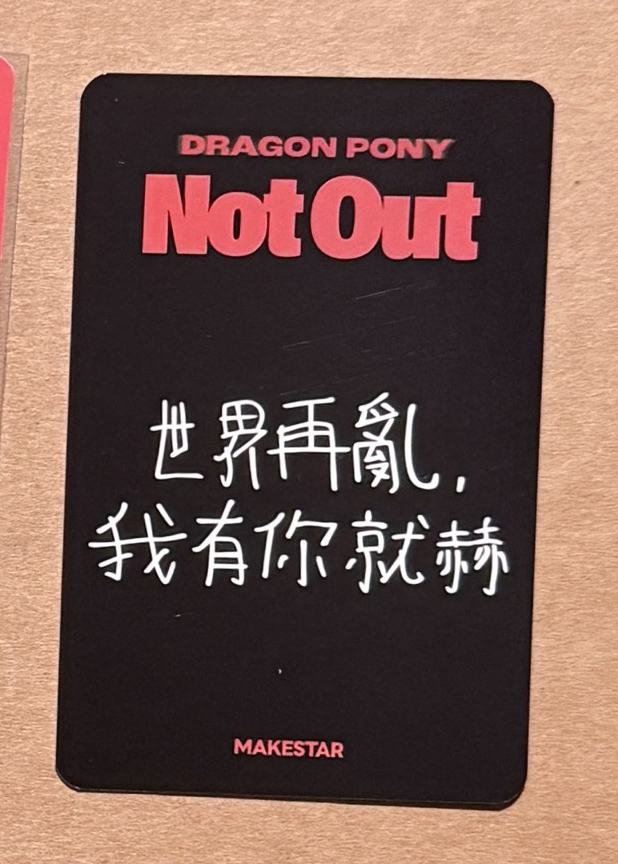 權世赫 中背簽售卡x1