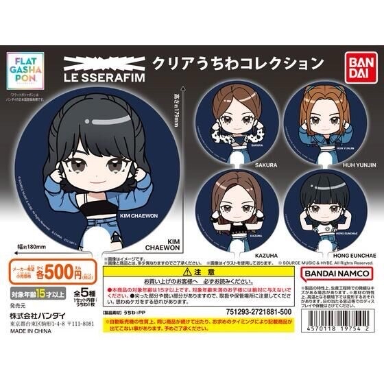 🇯🇵萬代 le sserafim 扭蛋扇子