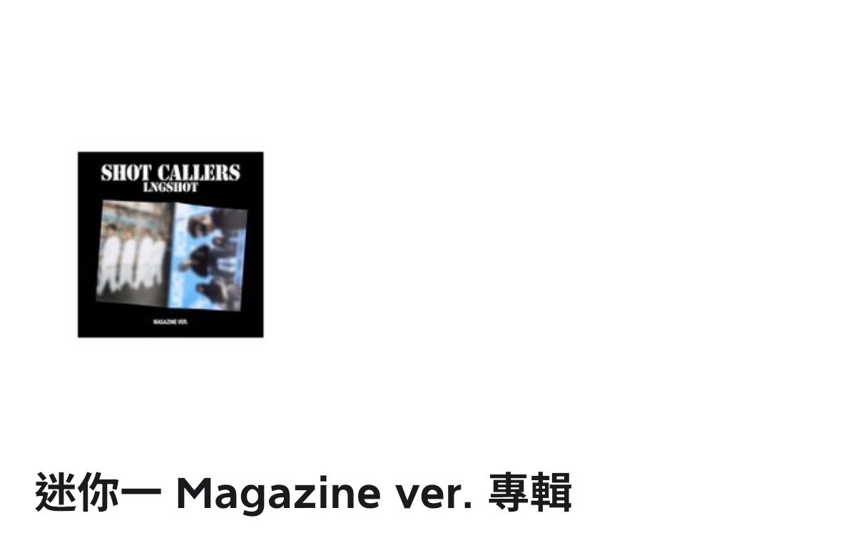 未拆雜誌專