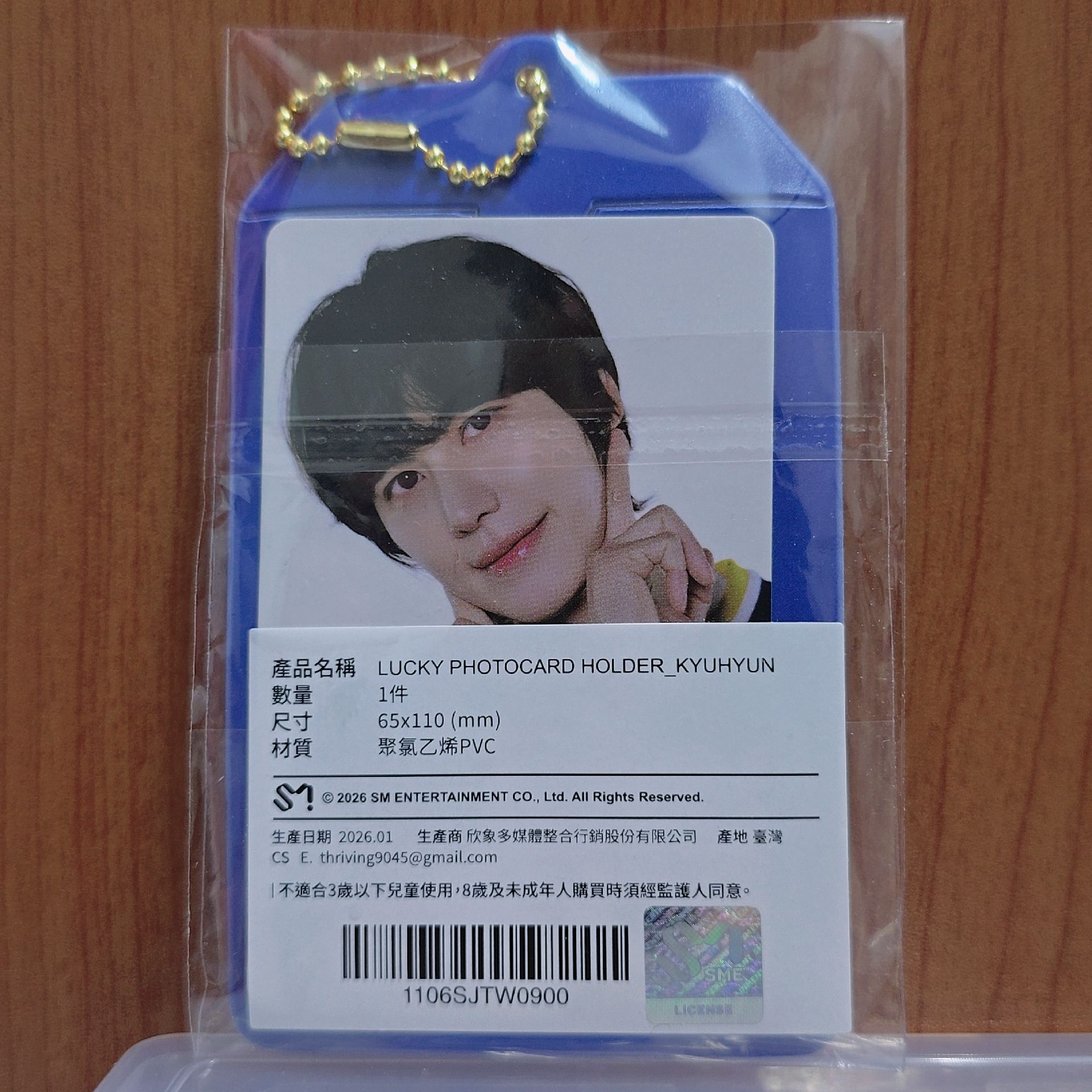 圭賢（御守+小卡組）+立牌