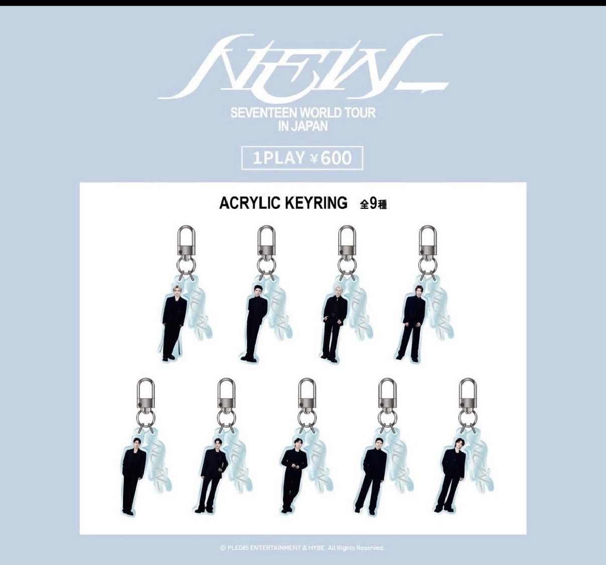 SEVENTEEN 日巡扭蛋