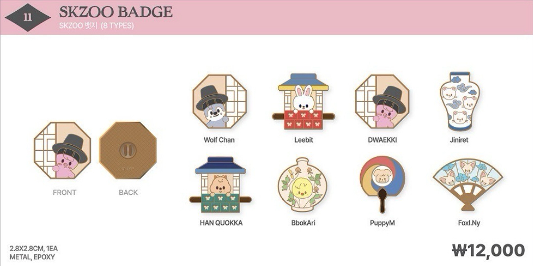 🍮DO IT 快閃店 別針襟章 旻城