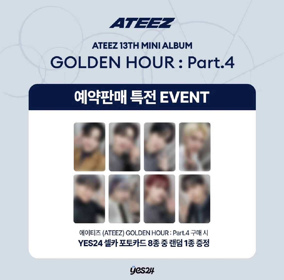 🏴‍☠️🪜現貨 ATEEZ GH4 YES24 潤鍾 單特典
