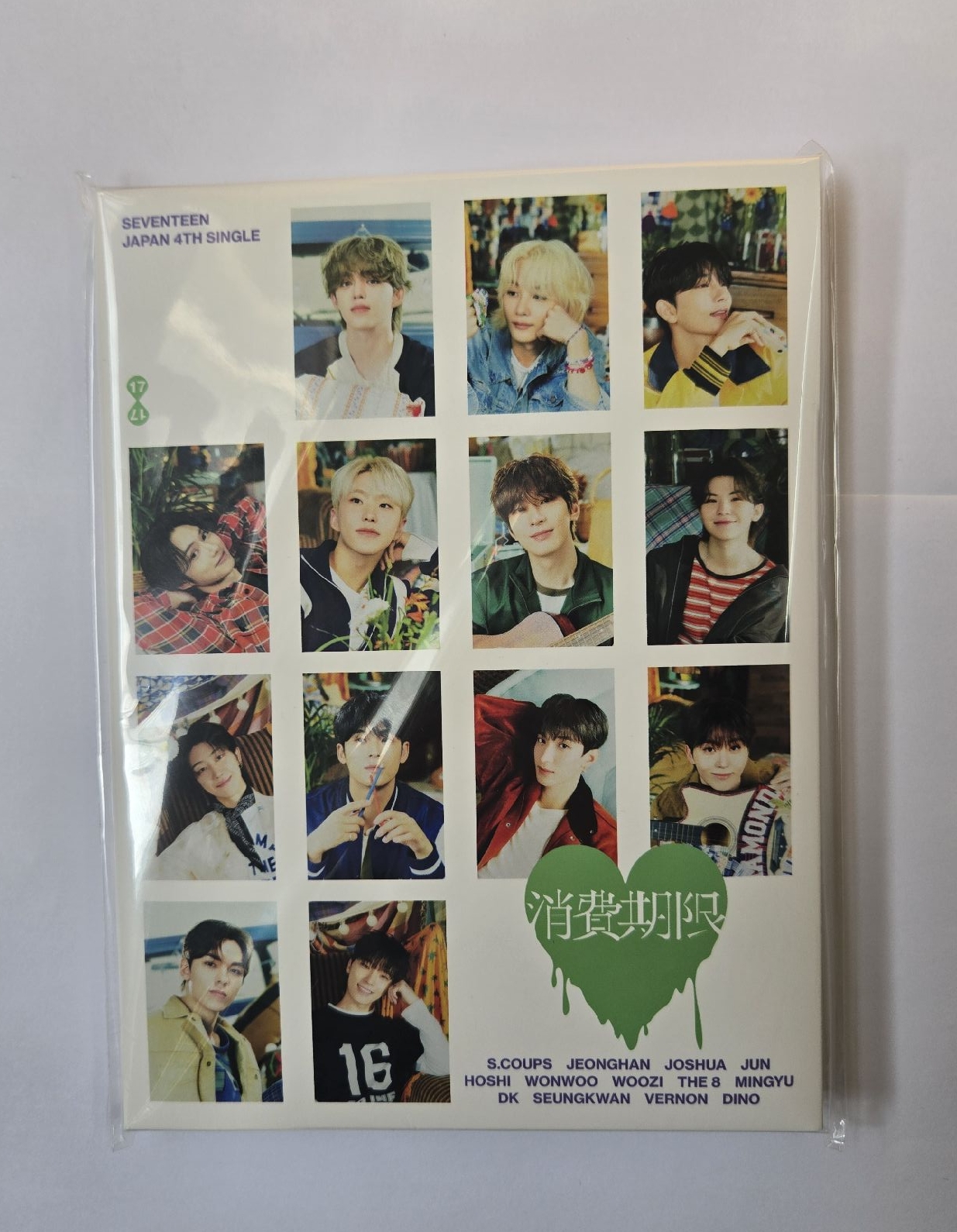 （空專）消費期限 專輯 CARAT ver.