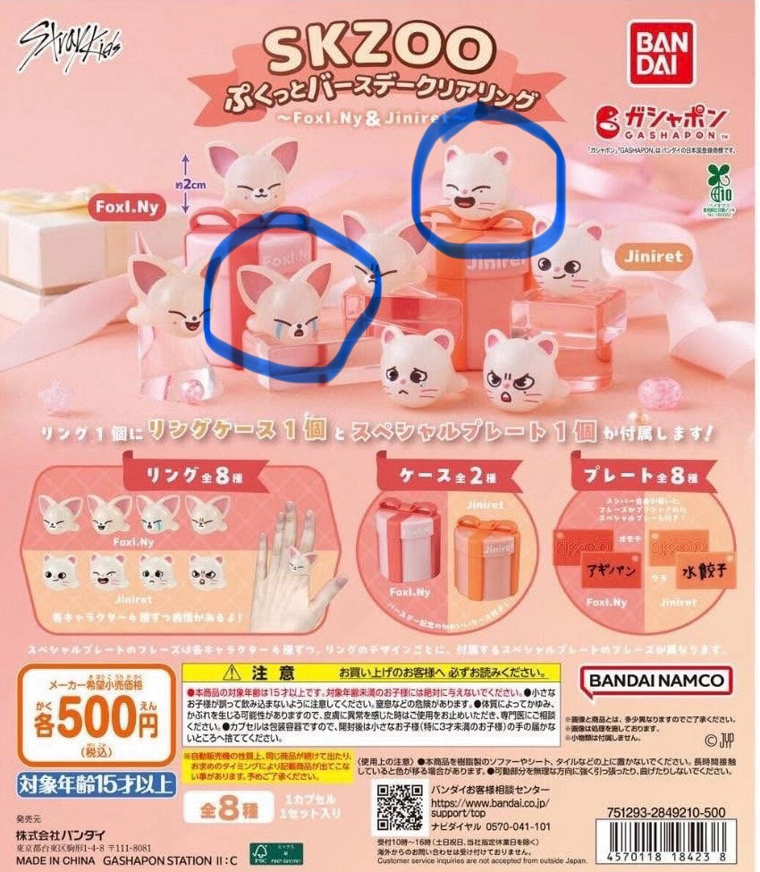 現貨 辰大笑寅哭哭戒指扭蛋