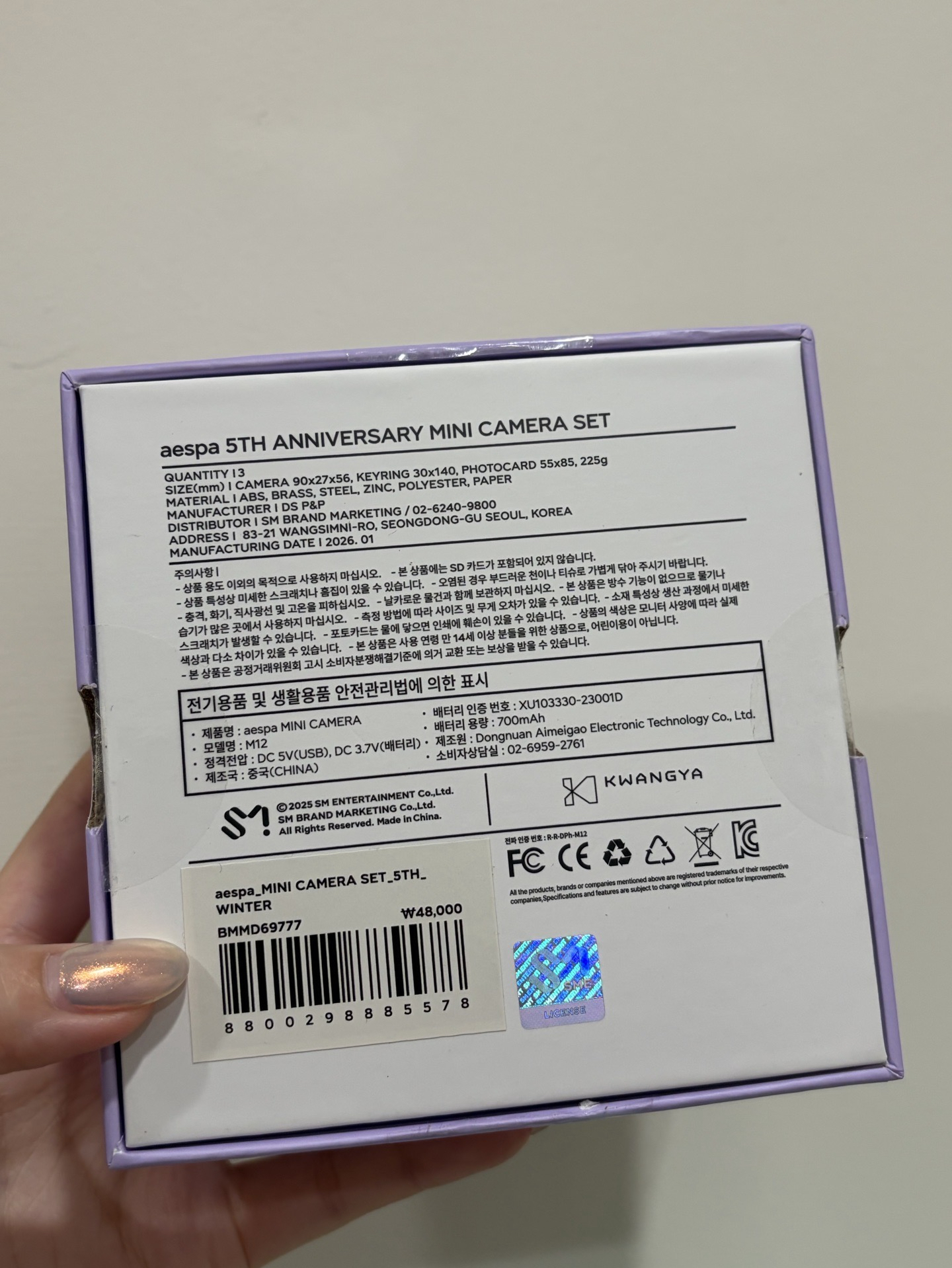 aespa五週年相機 冬/藍芽音響