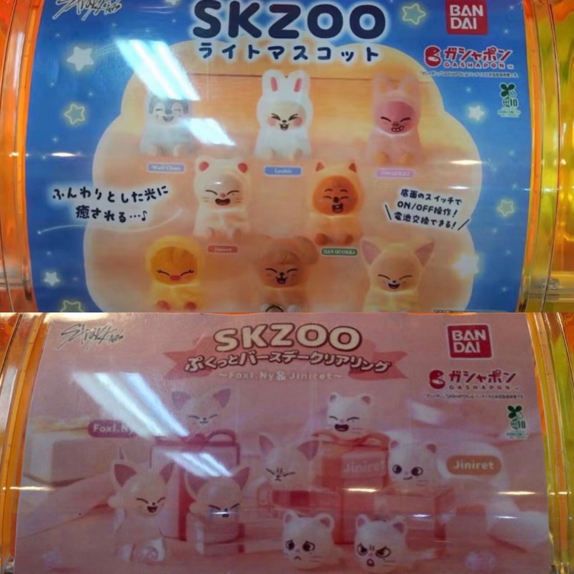 日版官方周邊 Stray Kids SKZOO 發光扭蛋  戒指扭蛋 泡澡扭蛋