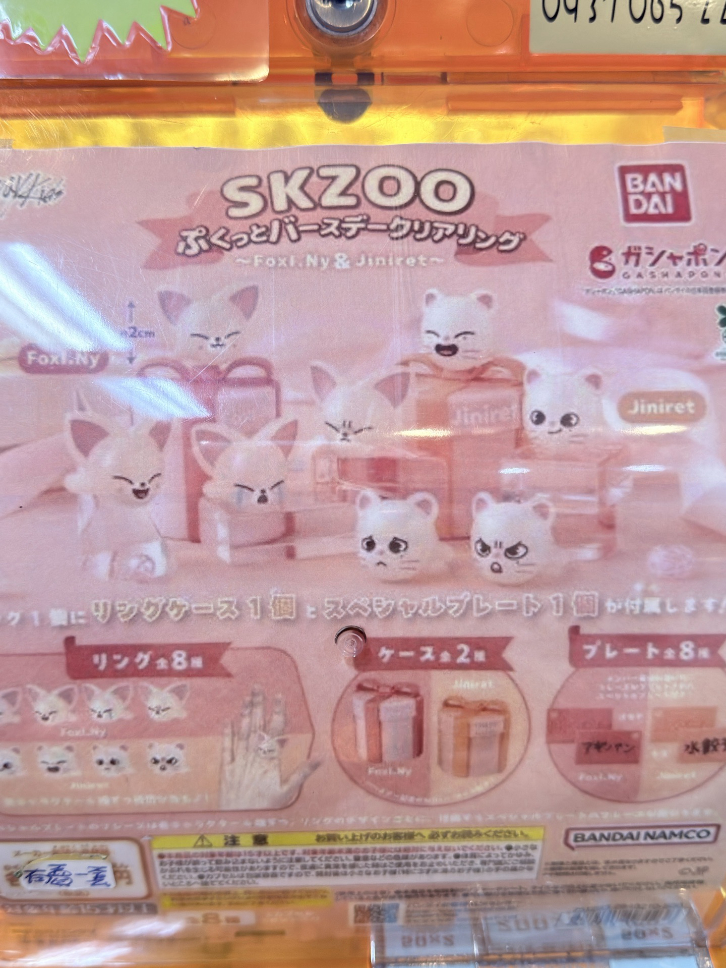 戒指款Jiniret 辰 微笑閉眼版