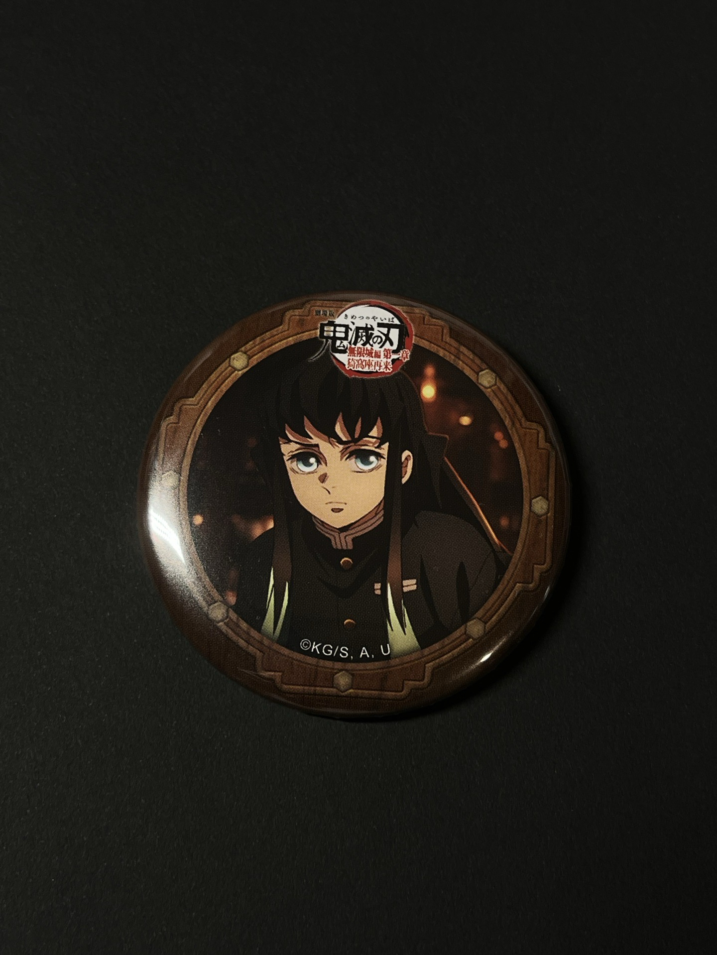 鬼滅之刃 時透徽章