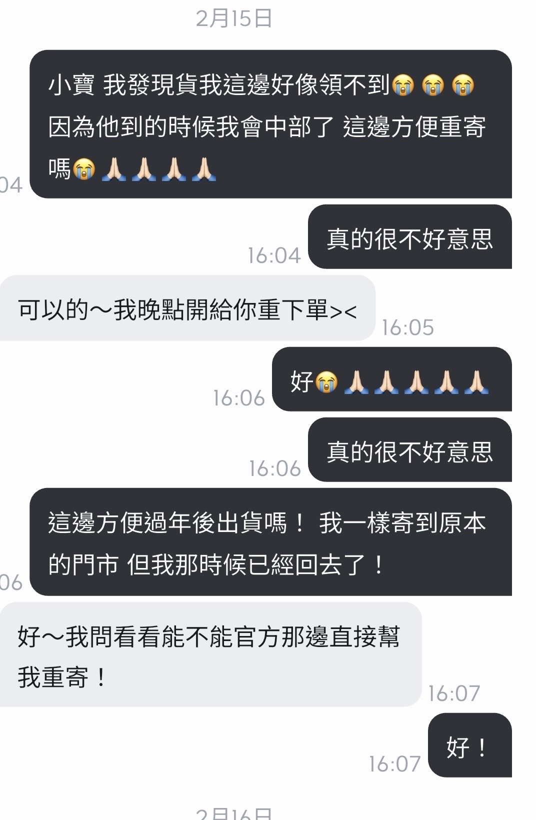 因過年期間無法領貨（退回前已和賣家處理好請放心