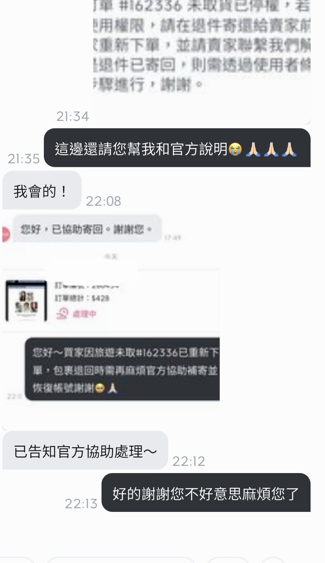 因過年期間無法領貨（退回前已和賣家處理好請放心