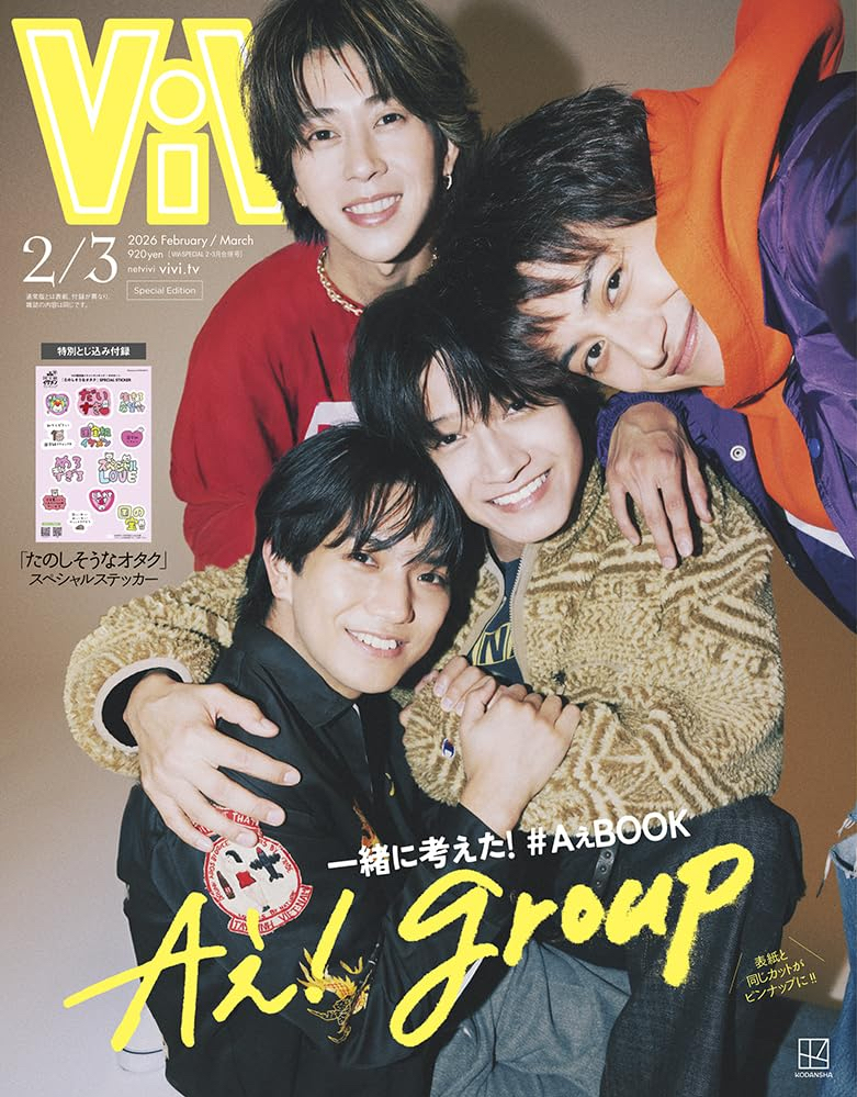ViVi 2026年2/3月號