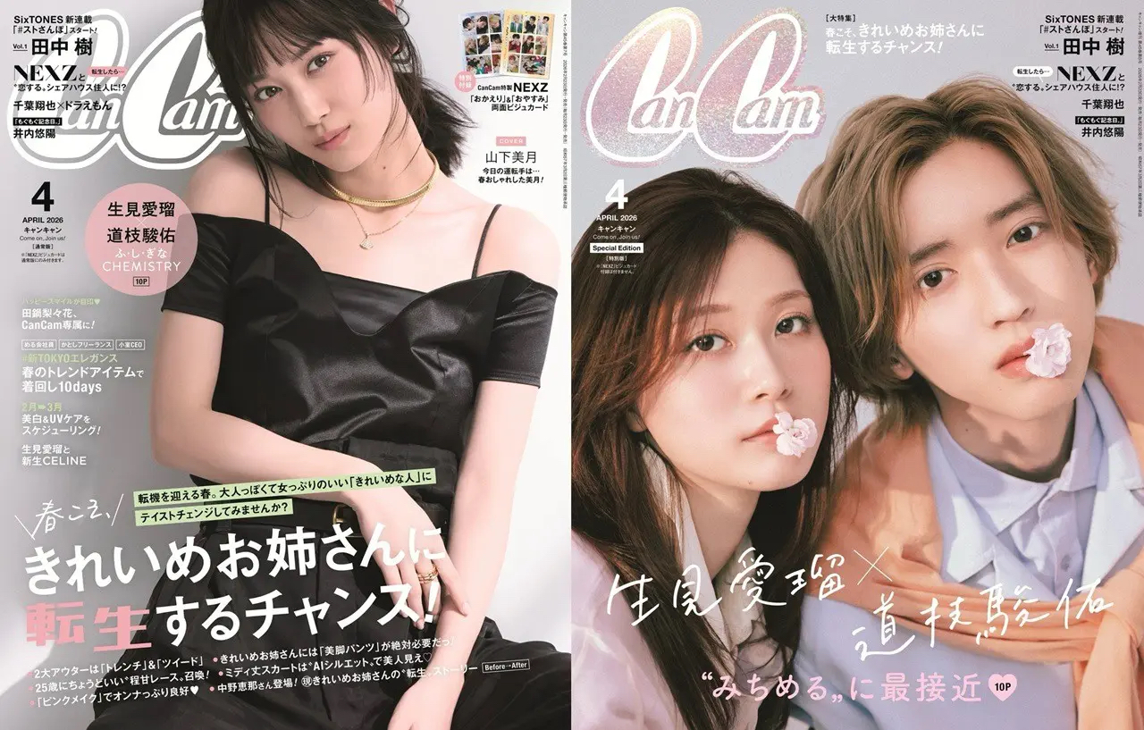 Can Cam 2026年4月號