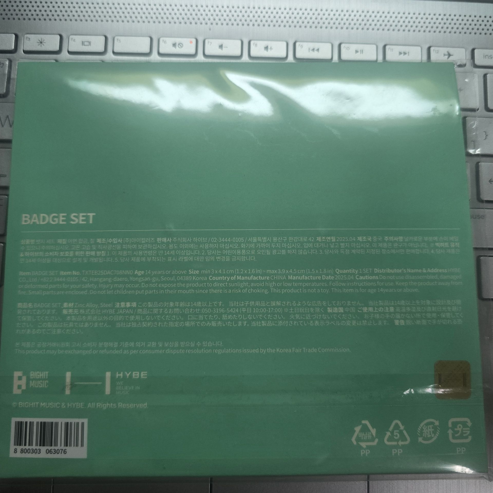 TXT<finding moa>徽章組