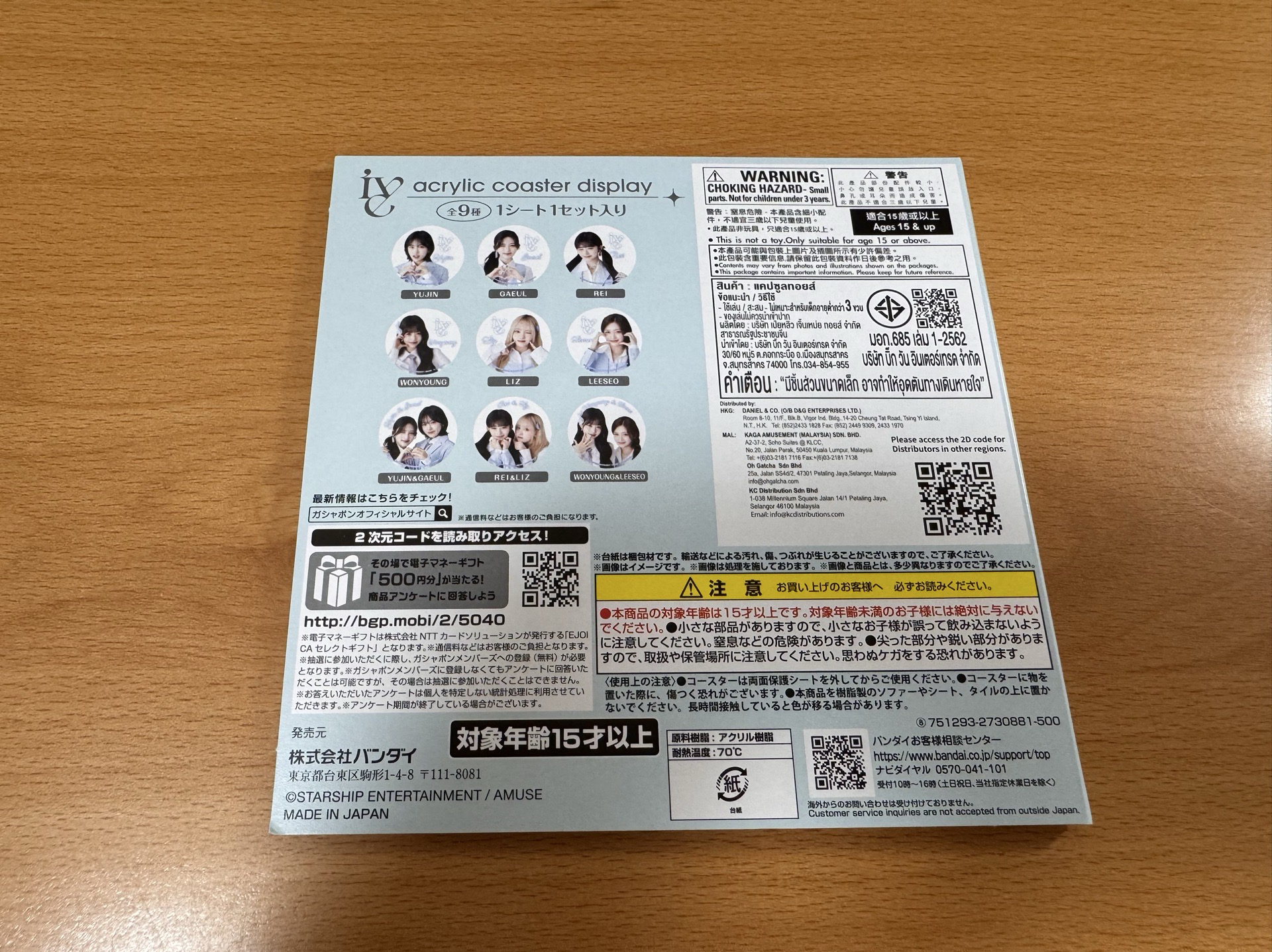 IVE 壓克力杯墊 全新