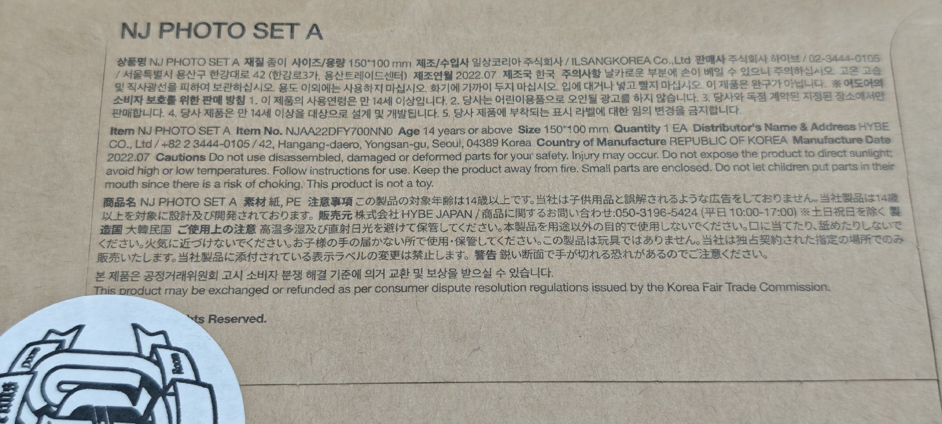 【全新未拆封】NewJeans 出道明信片組 NJ PHOTO SET A (一套8張)