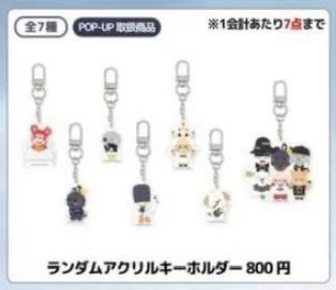 龍石東蛋場週吊飾