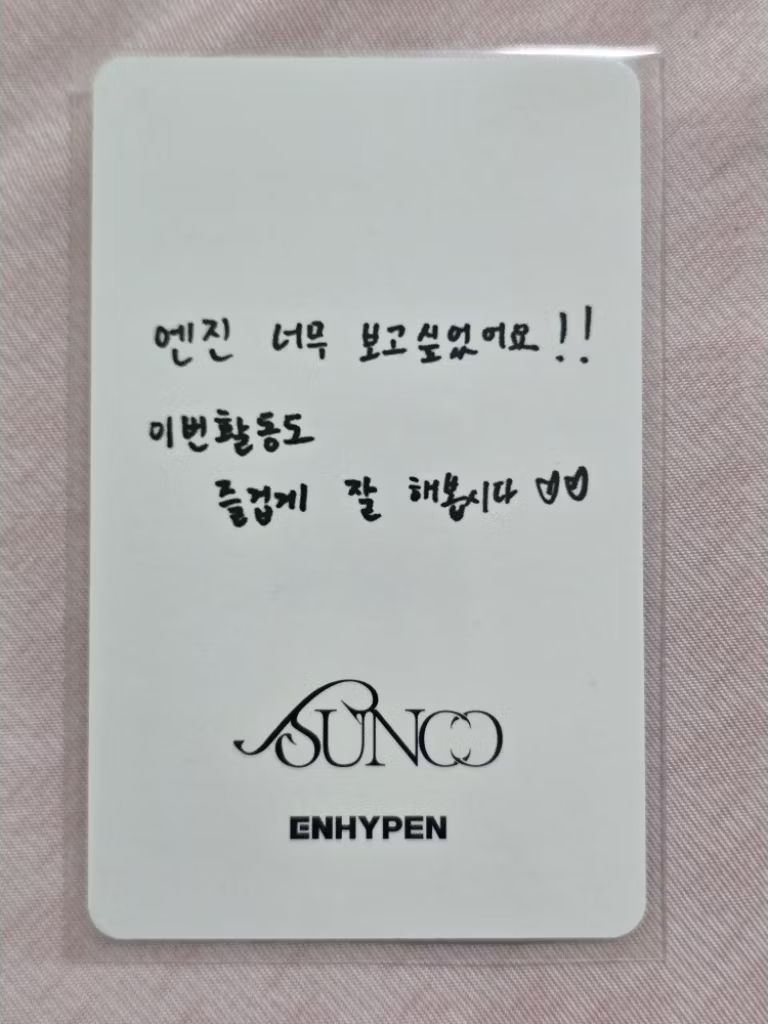 ENHYPEN 金善禹小卡 迷四DARK BLOOD sc入場卡