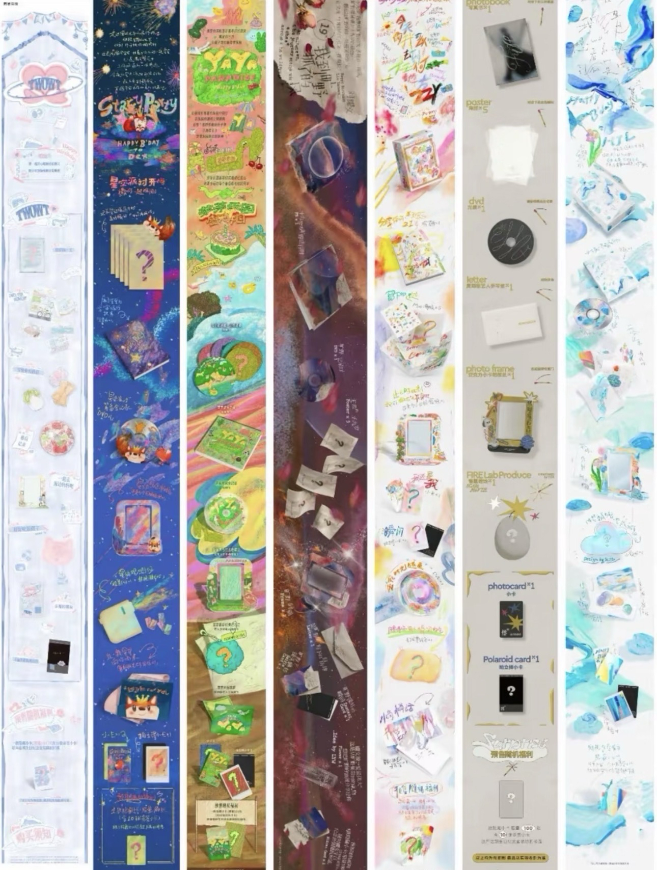 時代少年團生日套裝