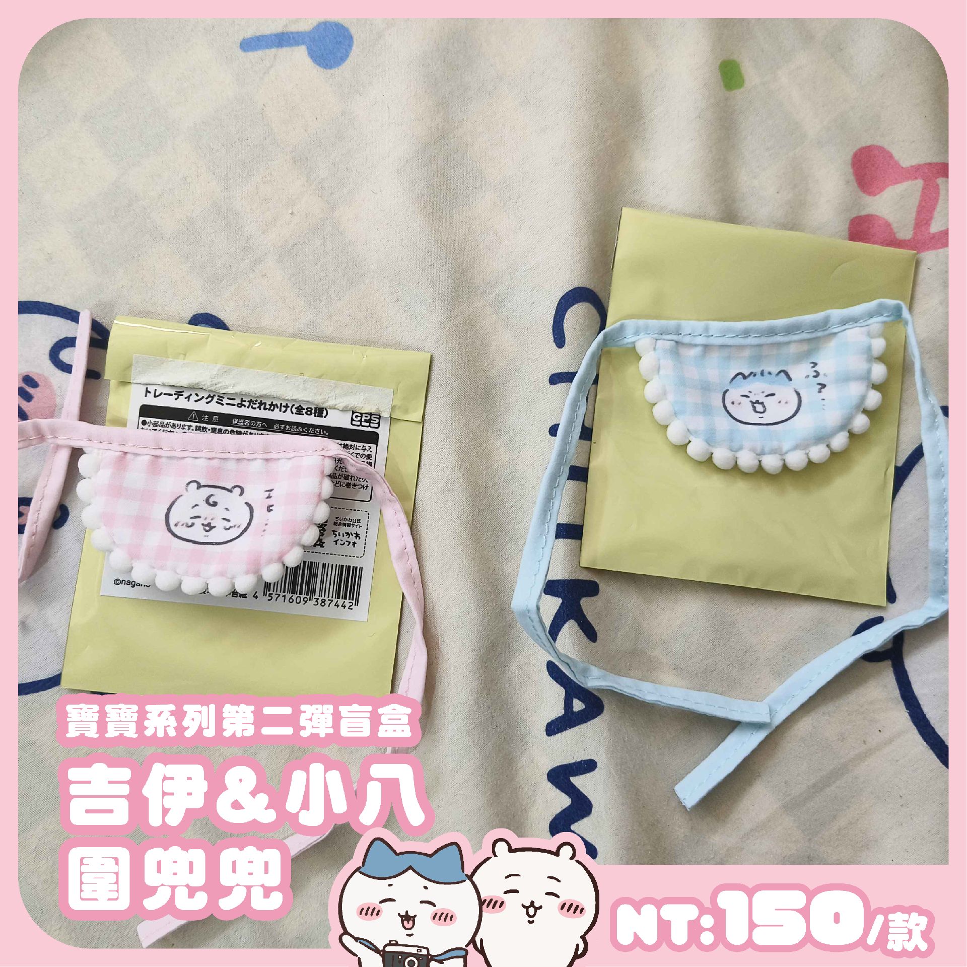 ［全新］吉伊卡哇 娃娃 坐墊 吊飾 圍兜兜 公仔 扭蛋 指套 盲盒 烏薩奇 兔兔 小桃 古本屋 小八