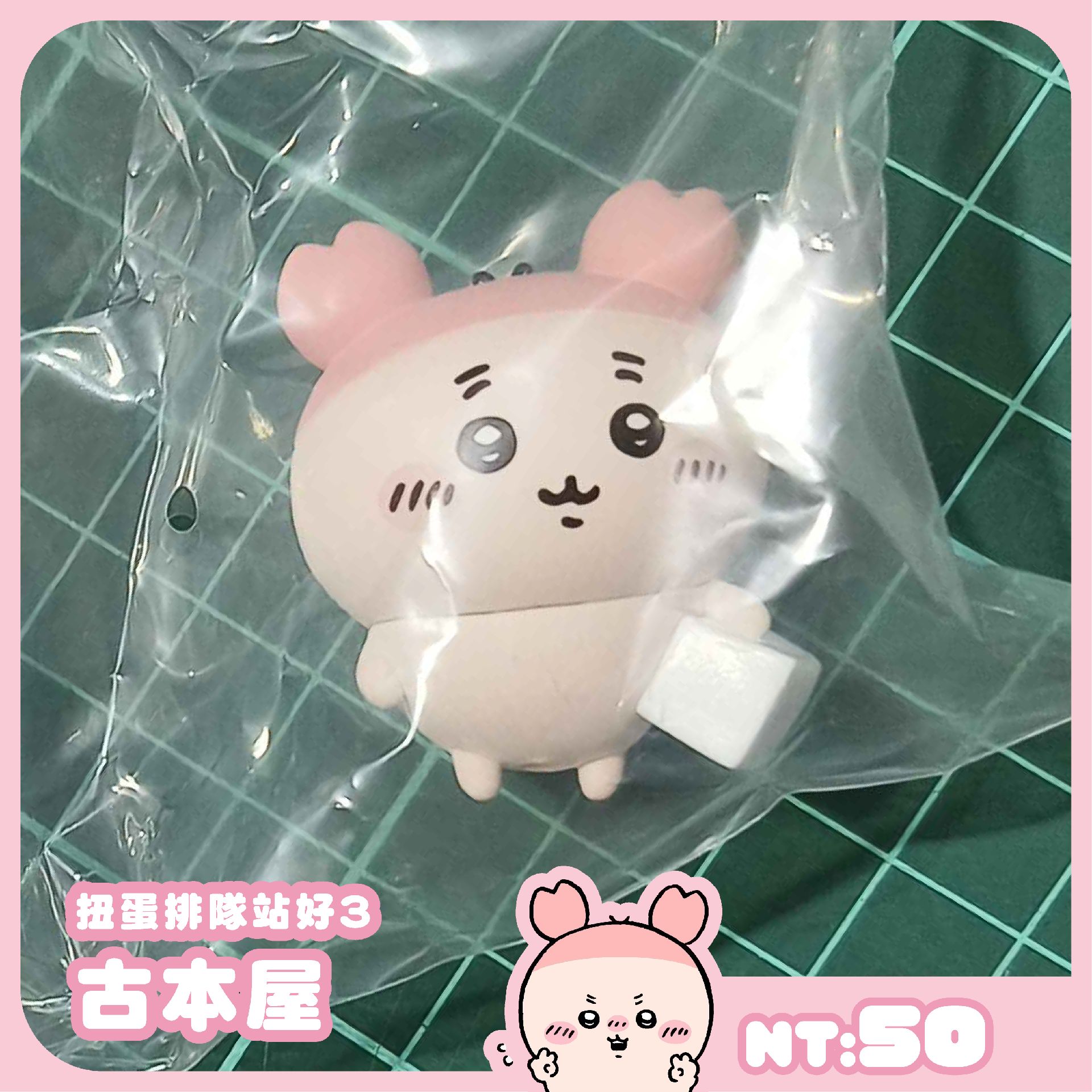 ［全新］吉伊卡哇 娃娃 坐墊 吊飾 圍兜兜 公仔 扭蛋 指套 盲盒 烏薩奇 兔兔 小桃 古本屋 小八